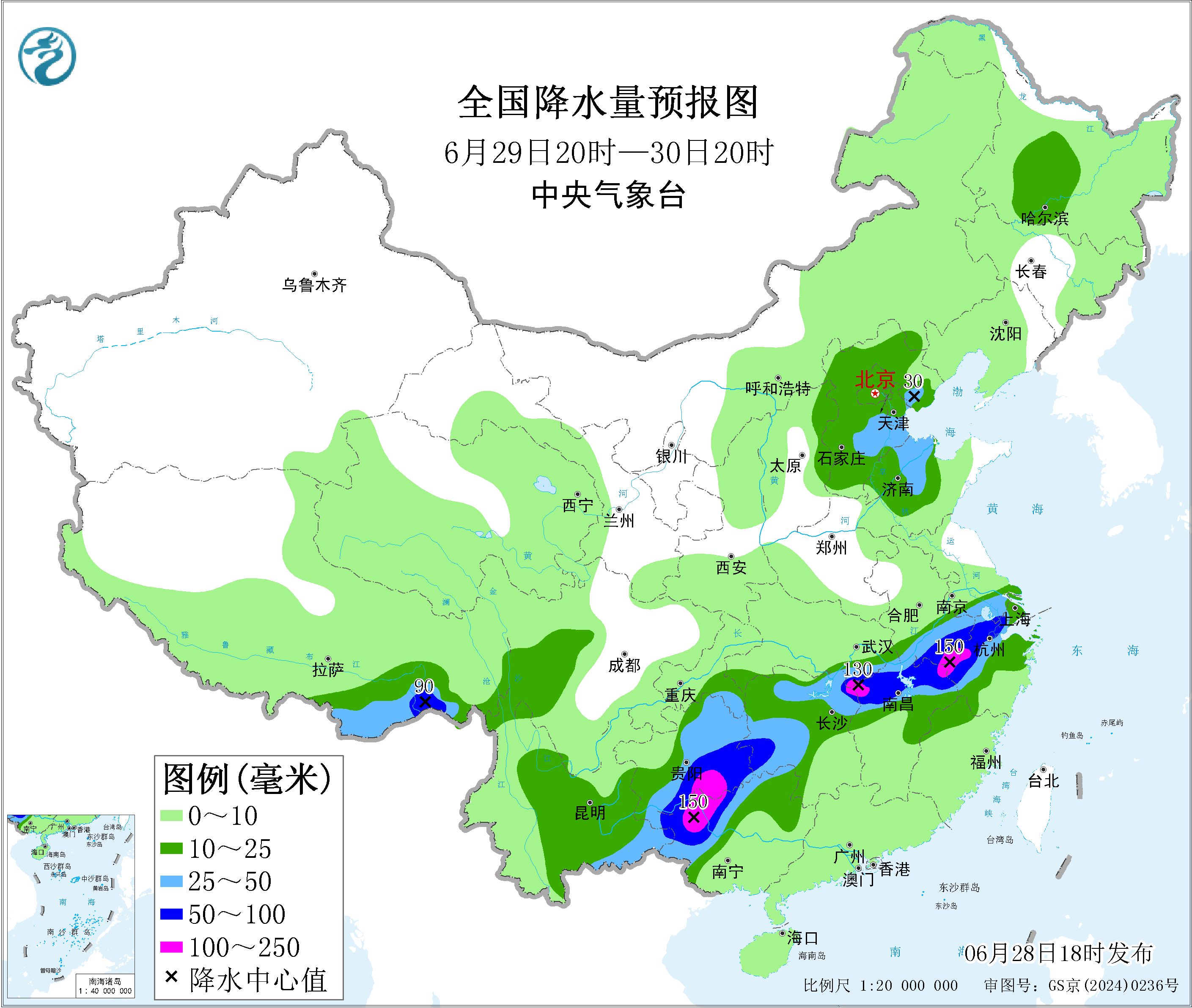 天气公报