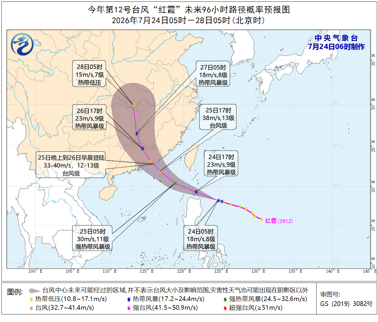今年第12号台风”红霞“未来96小时路径概率预报图