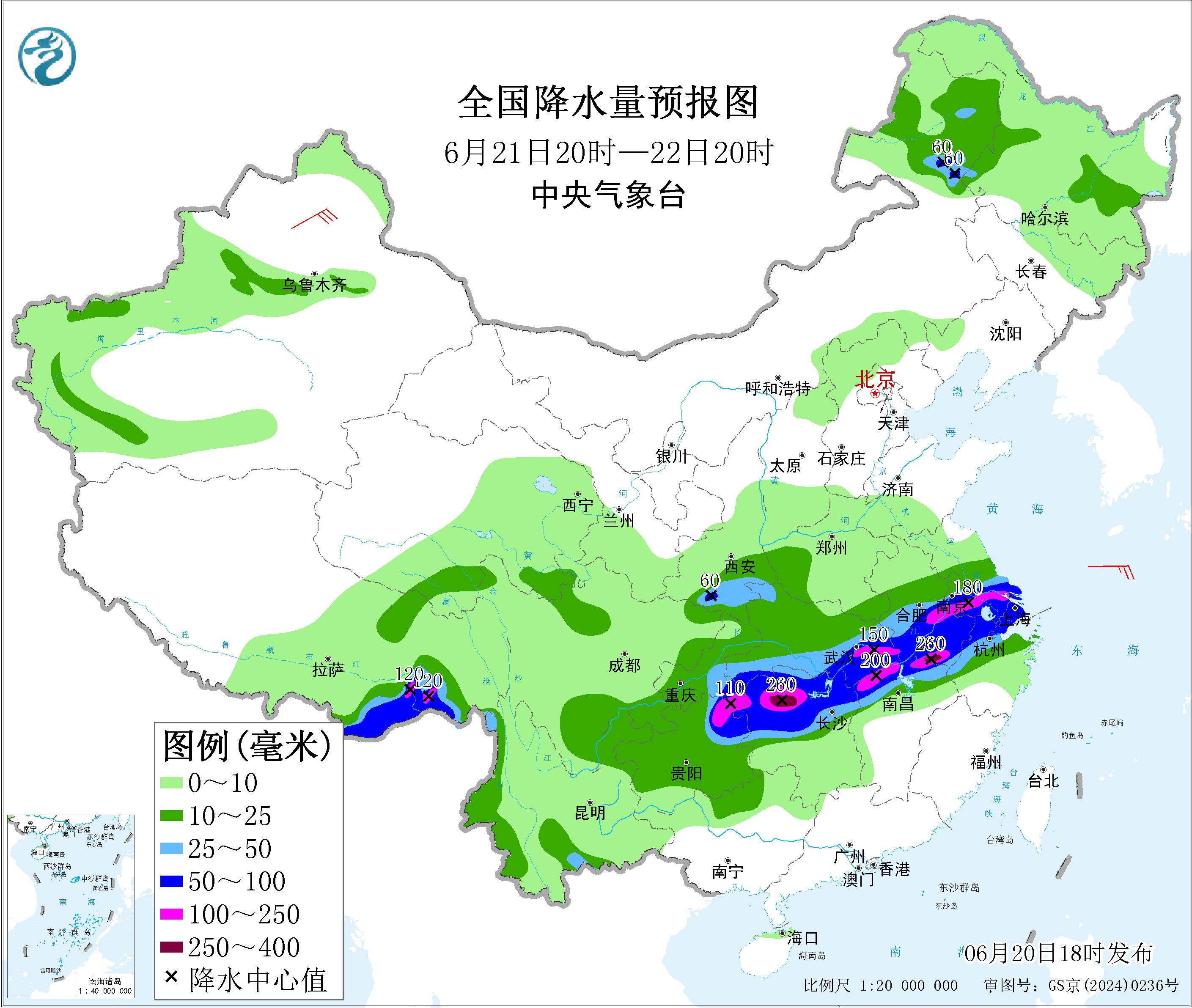 天气公报