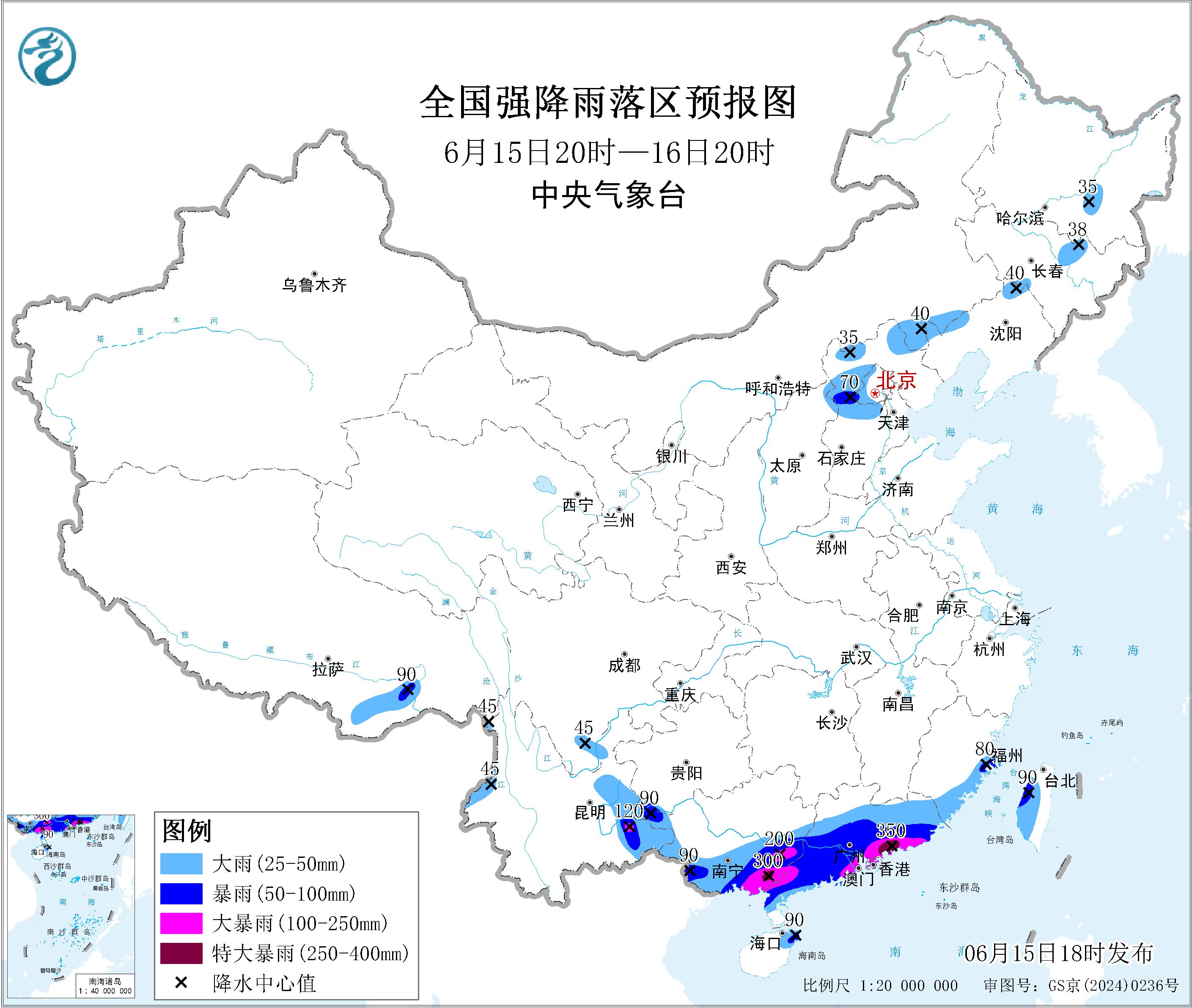 天气公报