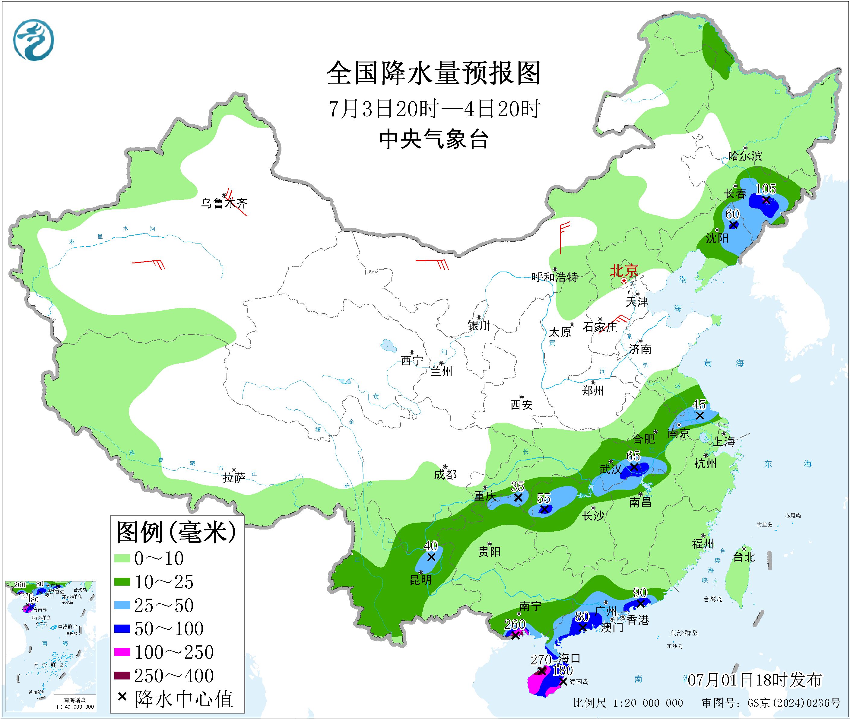 天气公报