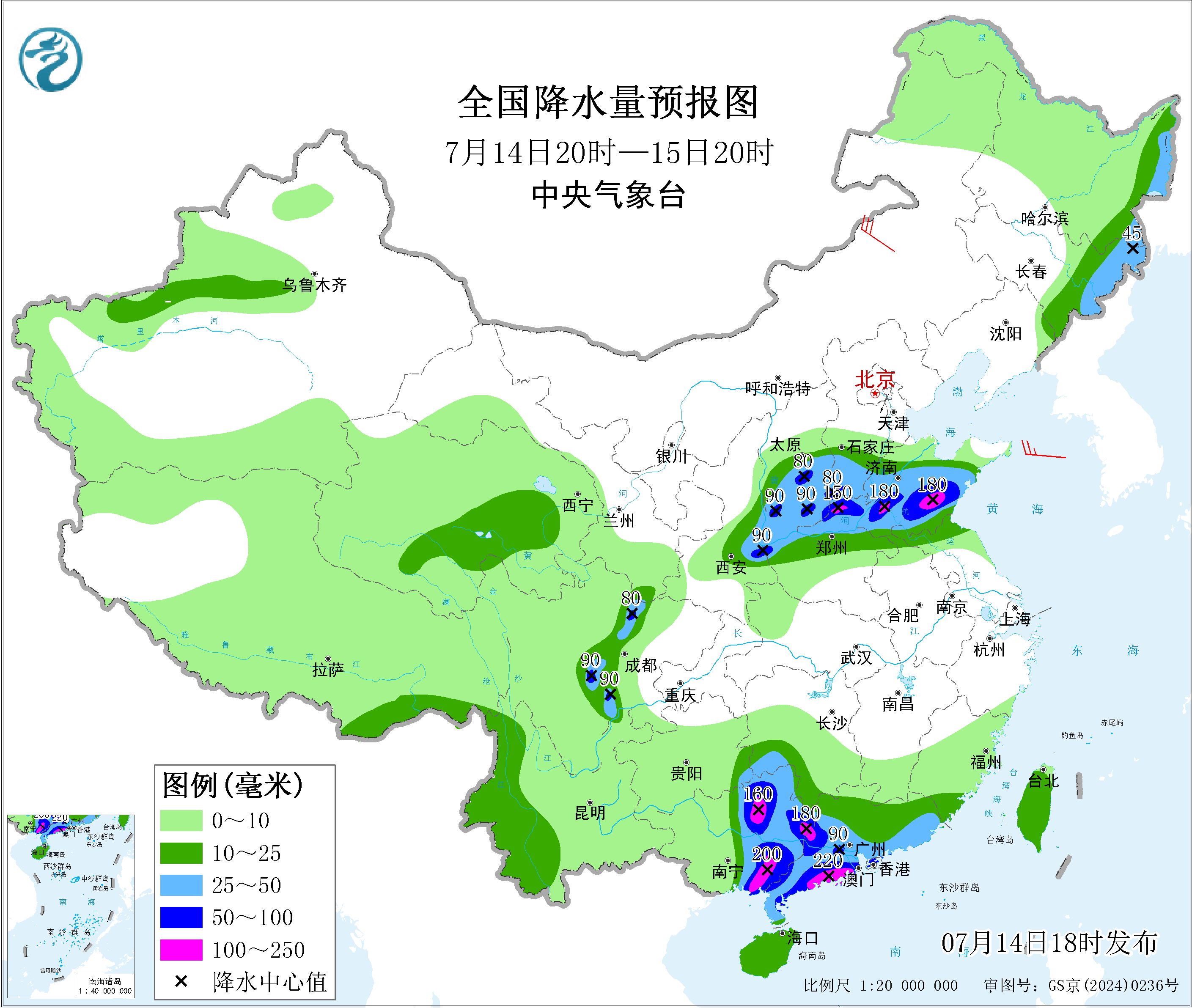 天气公报