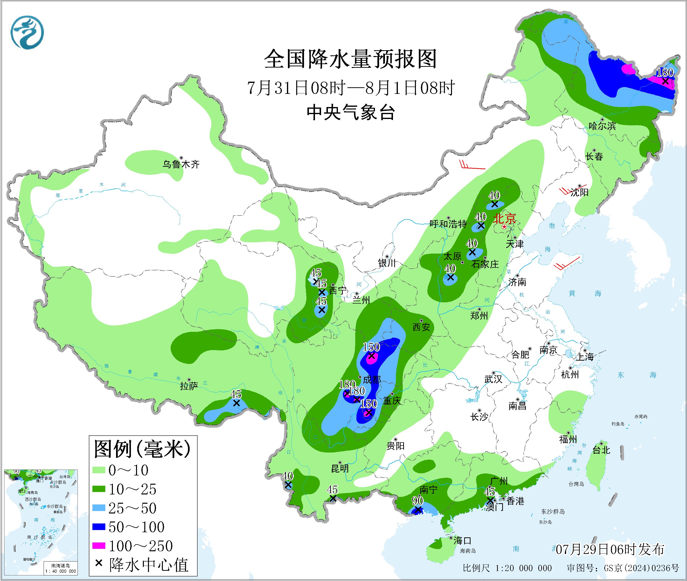 全国降水量预报图