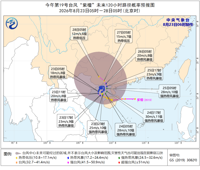 台风“紫檀”影响华南台风“简拉维”影响台浙闽预报图
