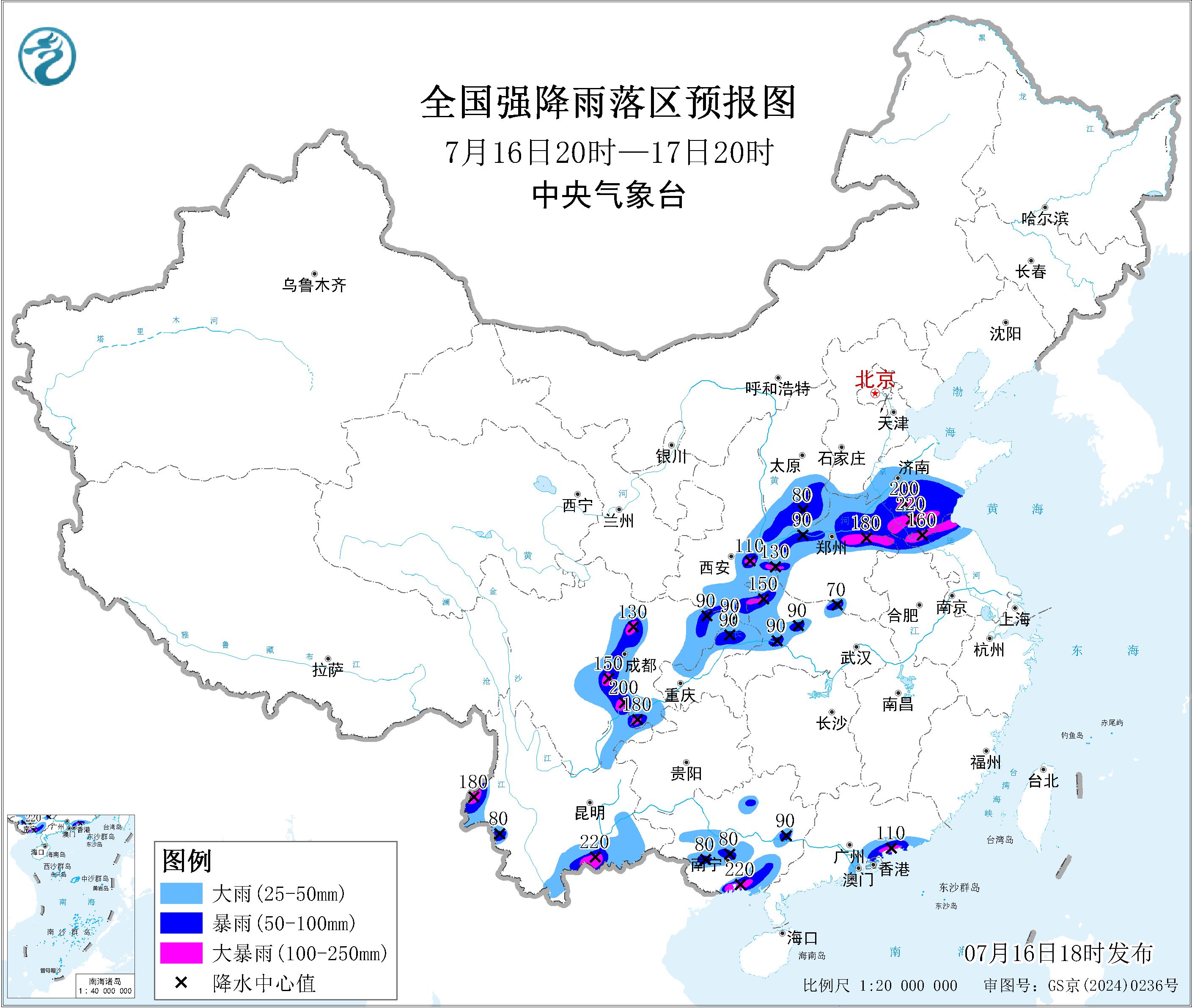 天气公报