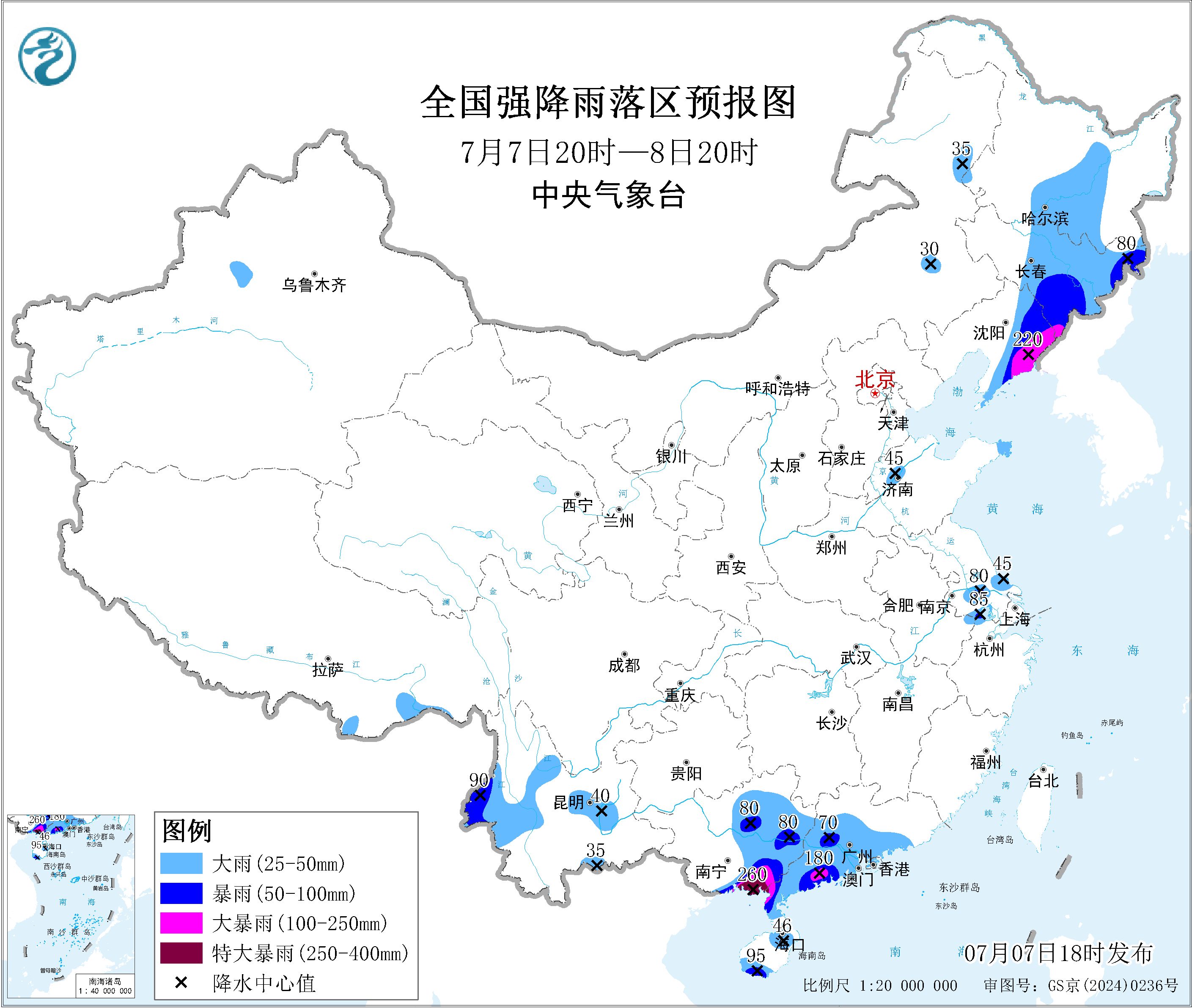 天气公报