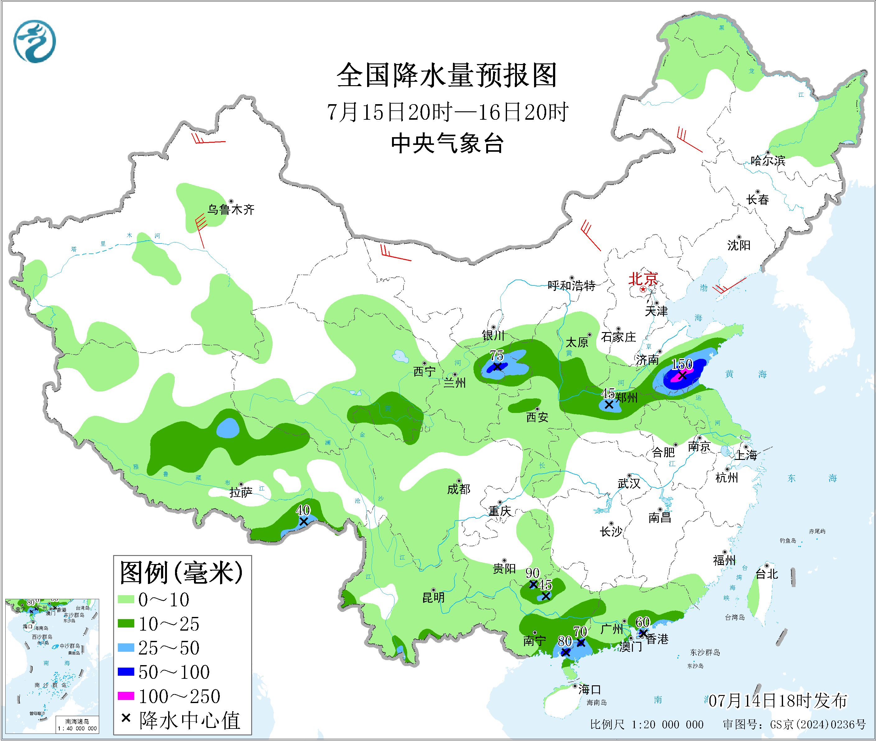 天气公报