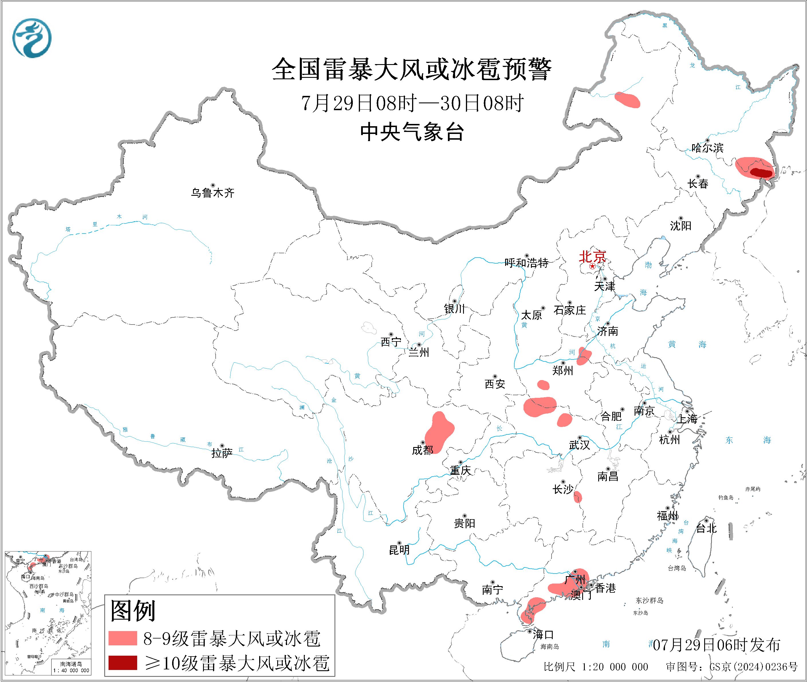 全国雷暴大风或冰雹预警