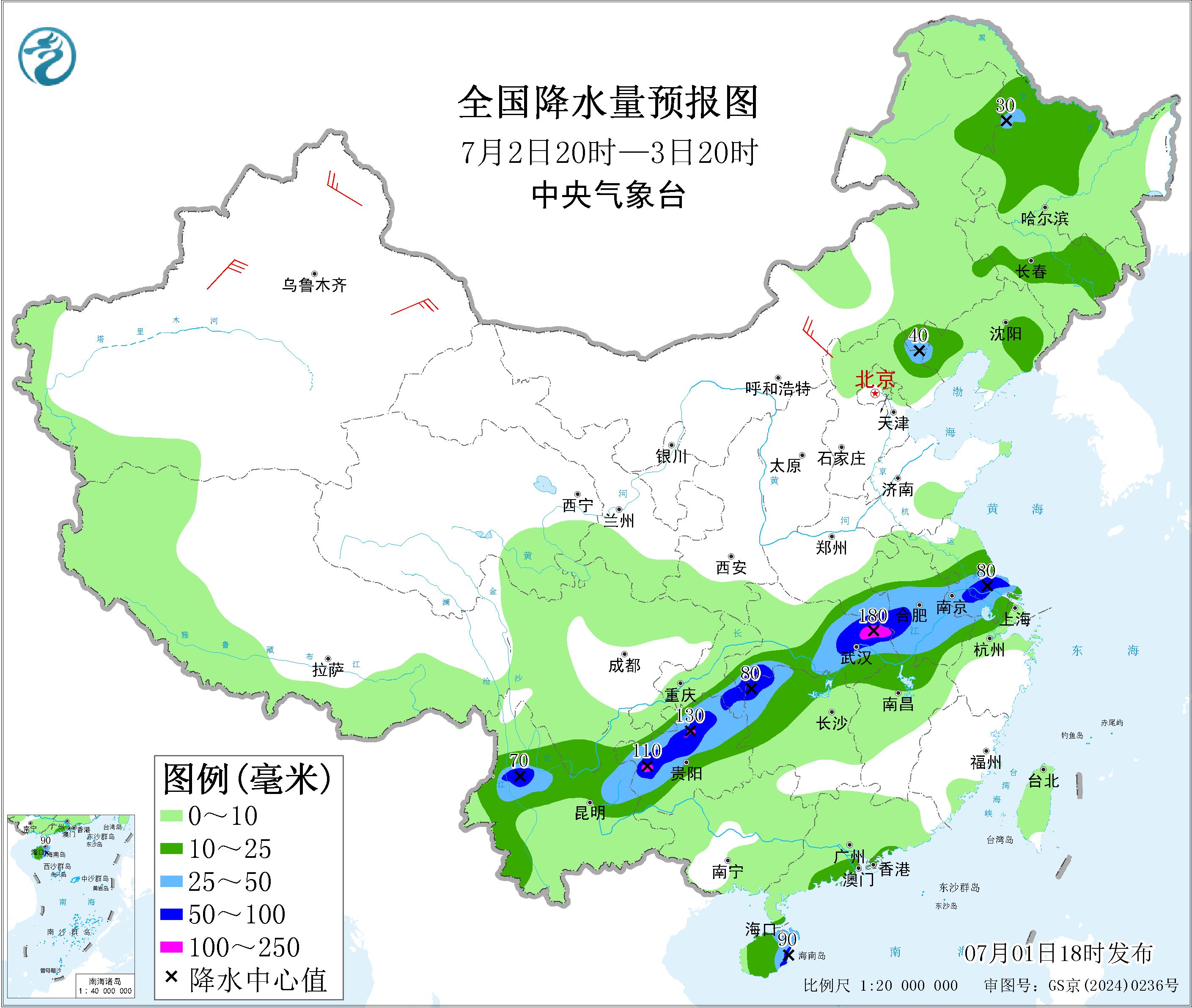 天气公报