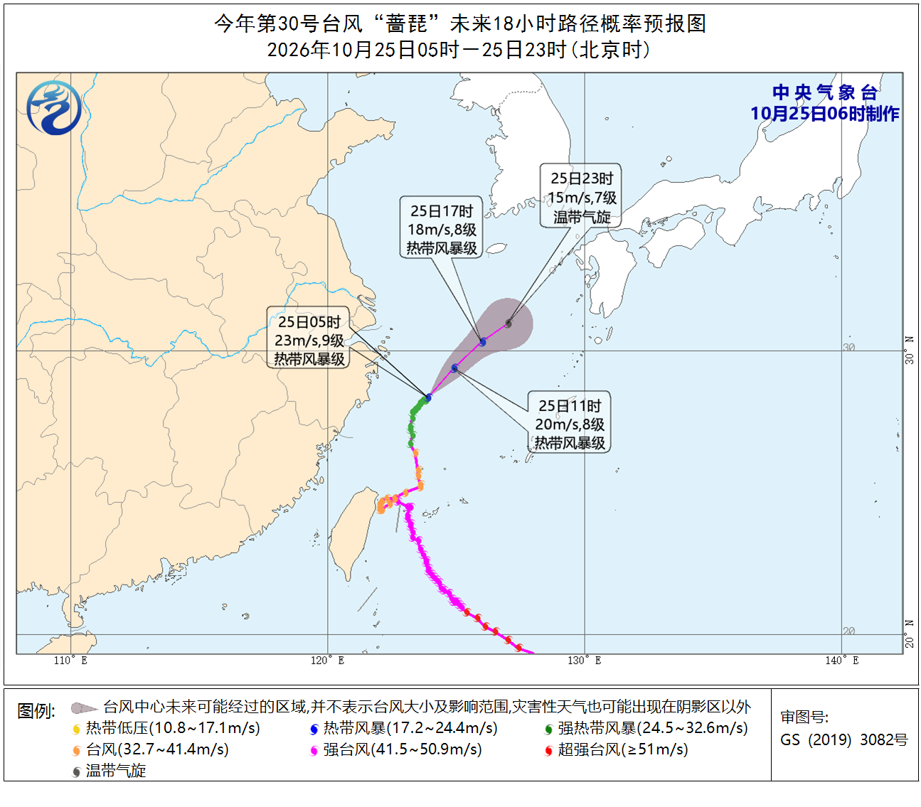 台风“蔷琵”将减弱为温带气旋北方地区将有大风降温预报图