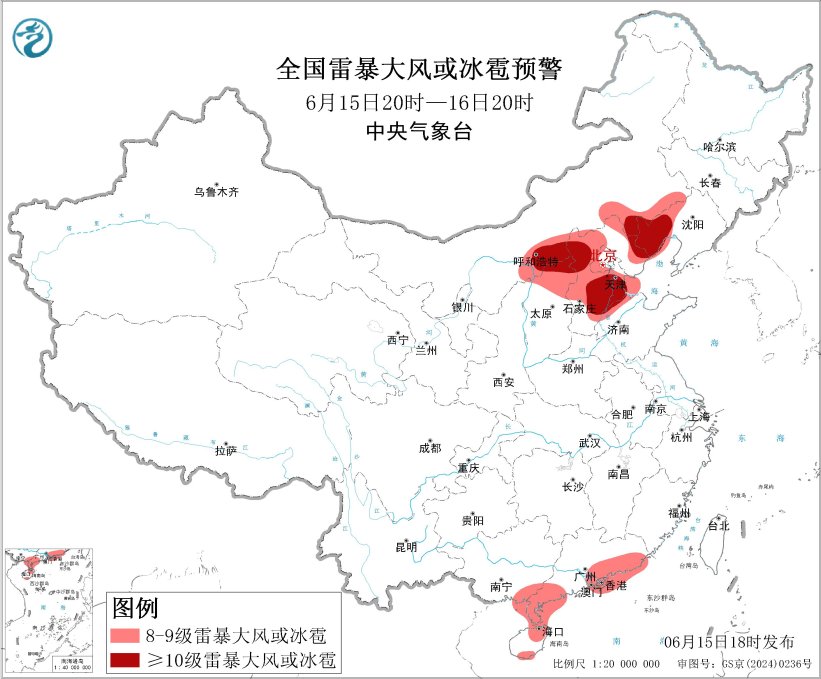 天气公报