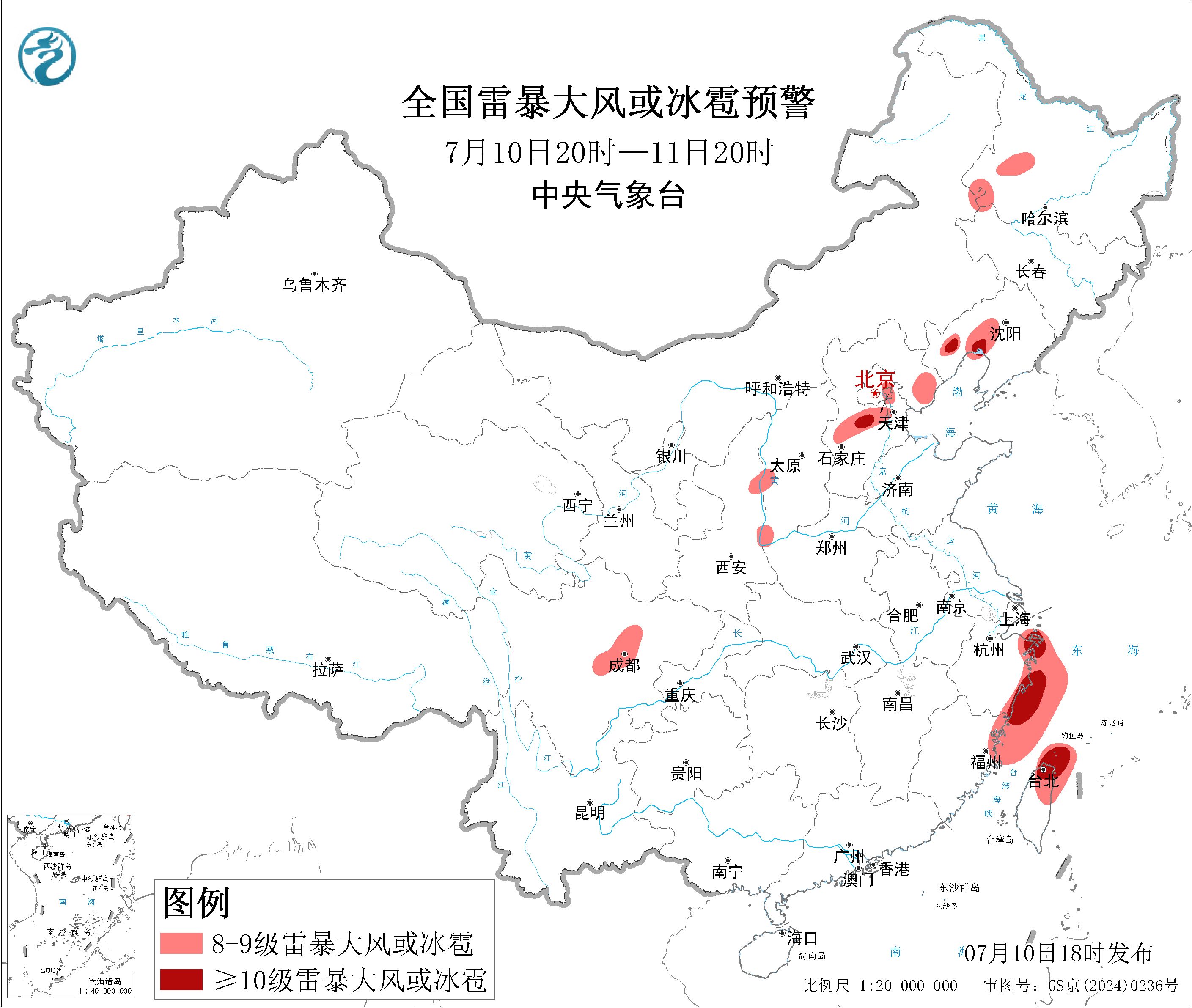 天气公报
