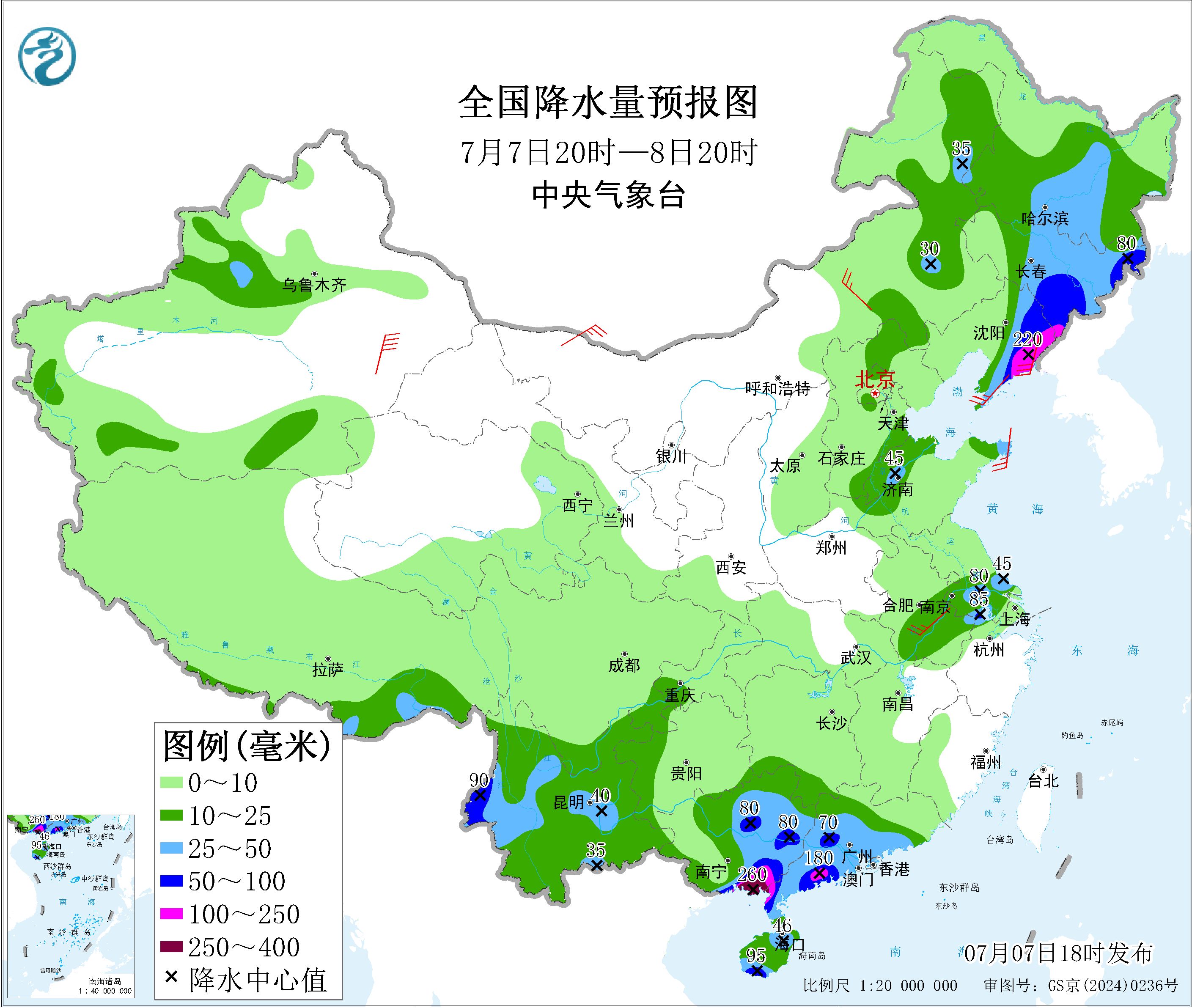 天气公报