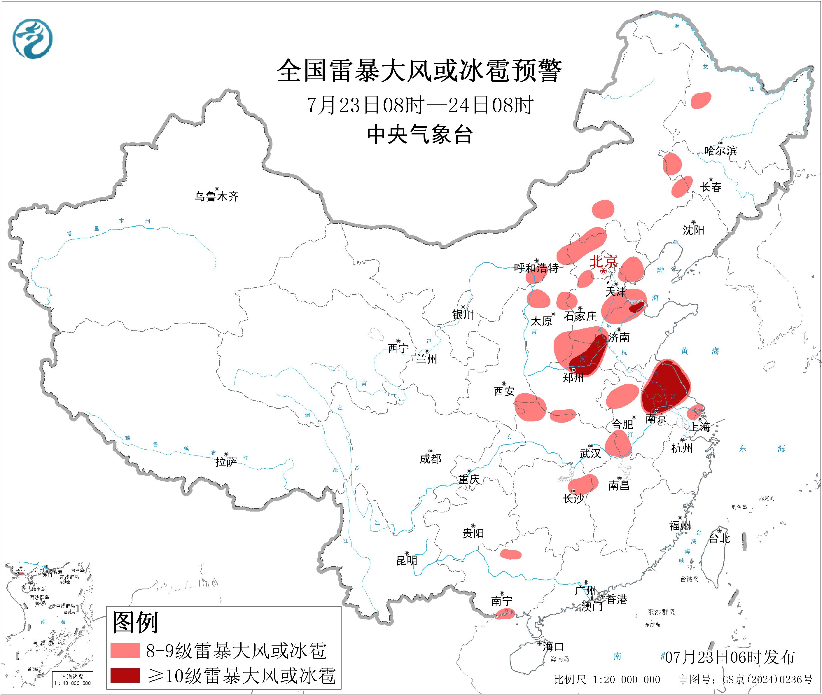 全国雷暴大风或冰雹预警