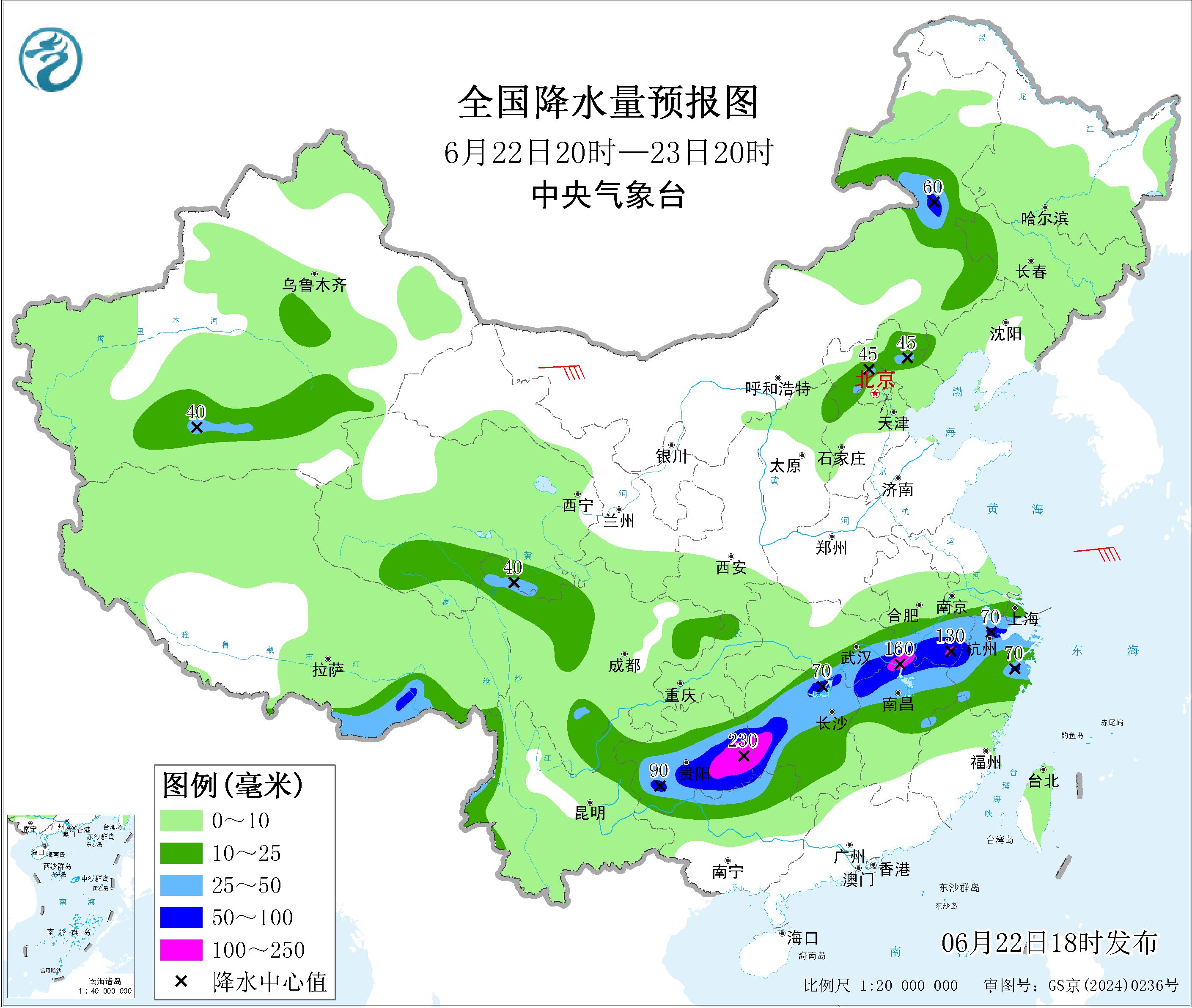 天气公报
