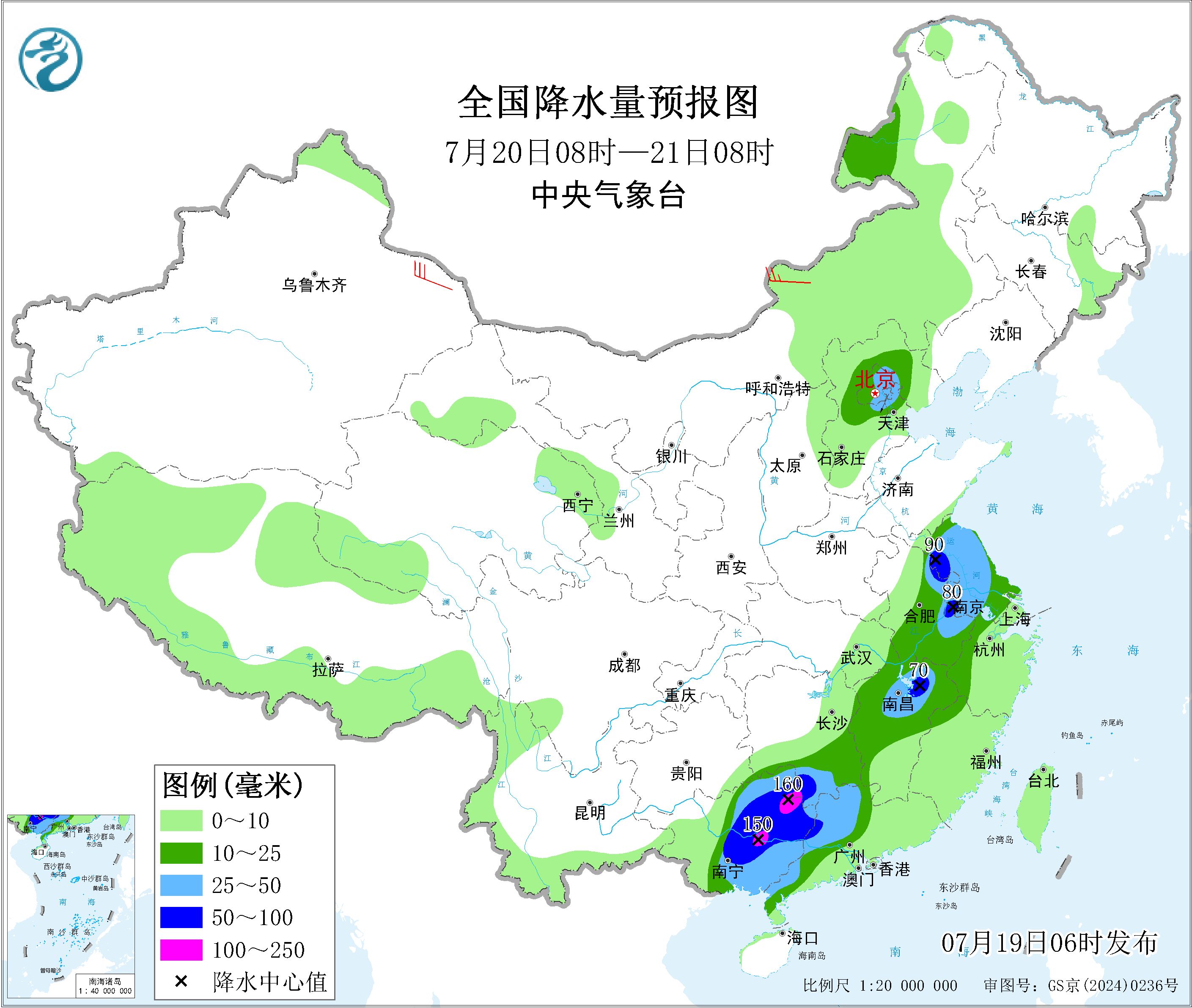 天气公报