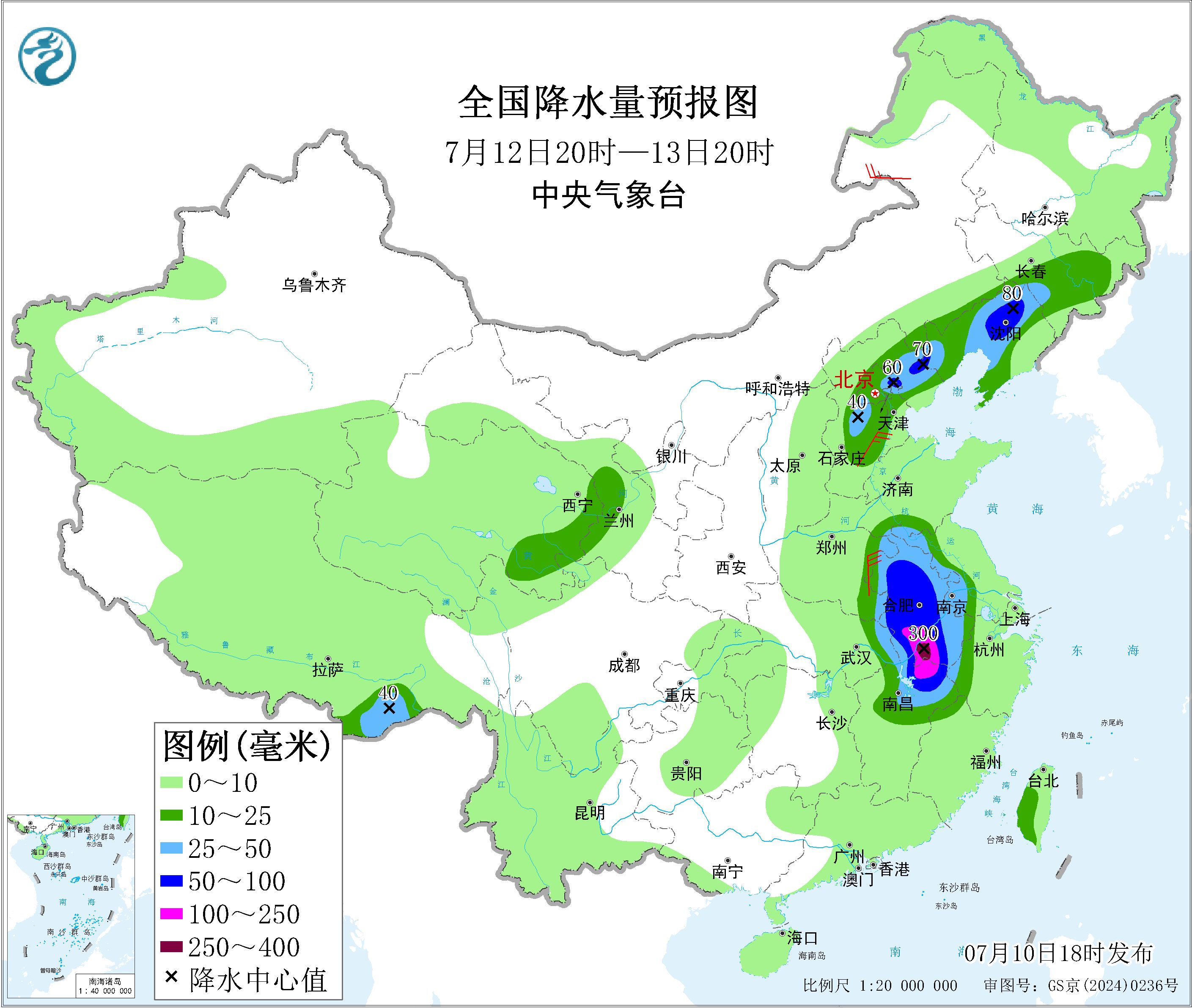 天气公报
