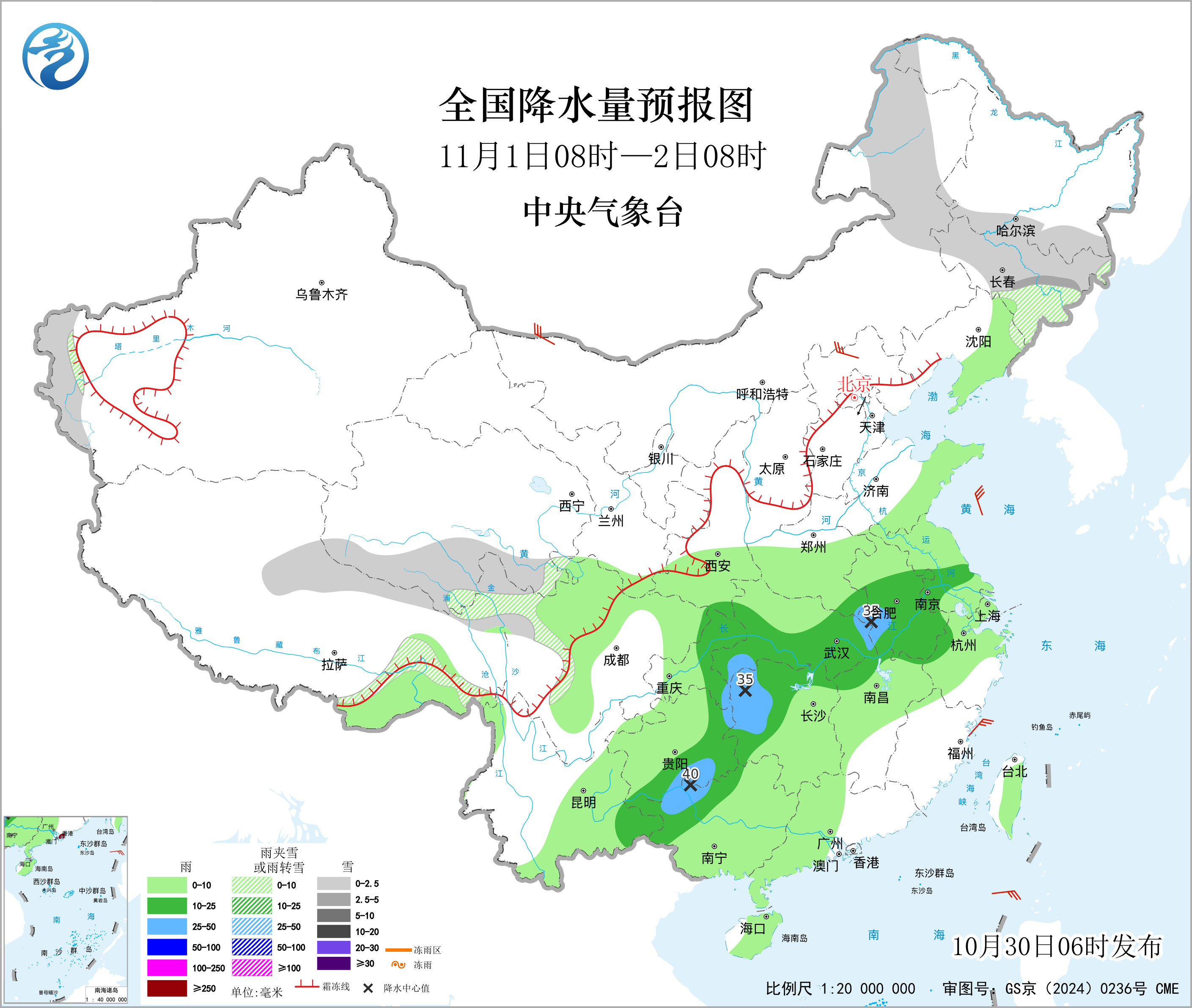 全国降水量预报图