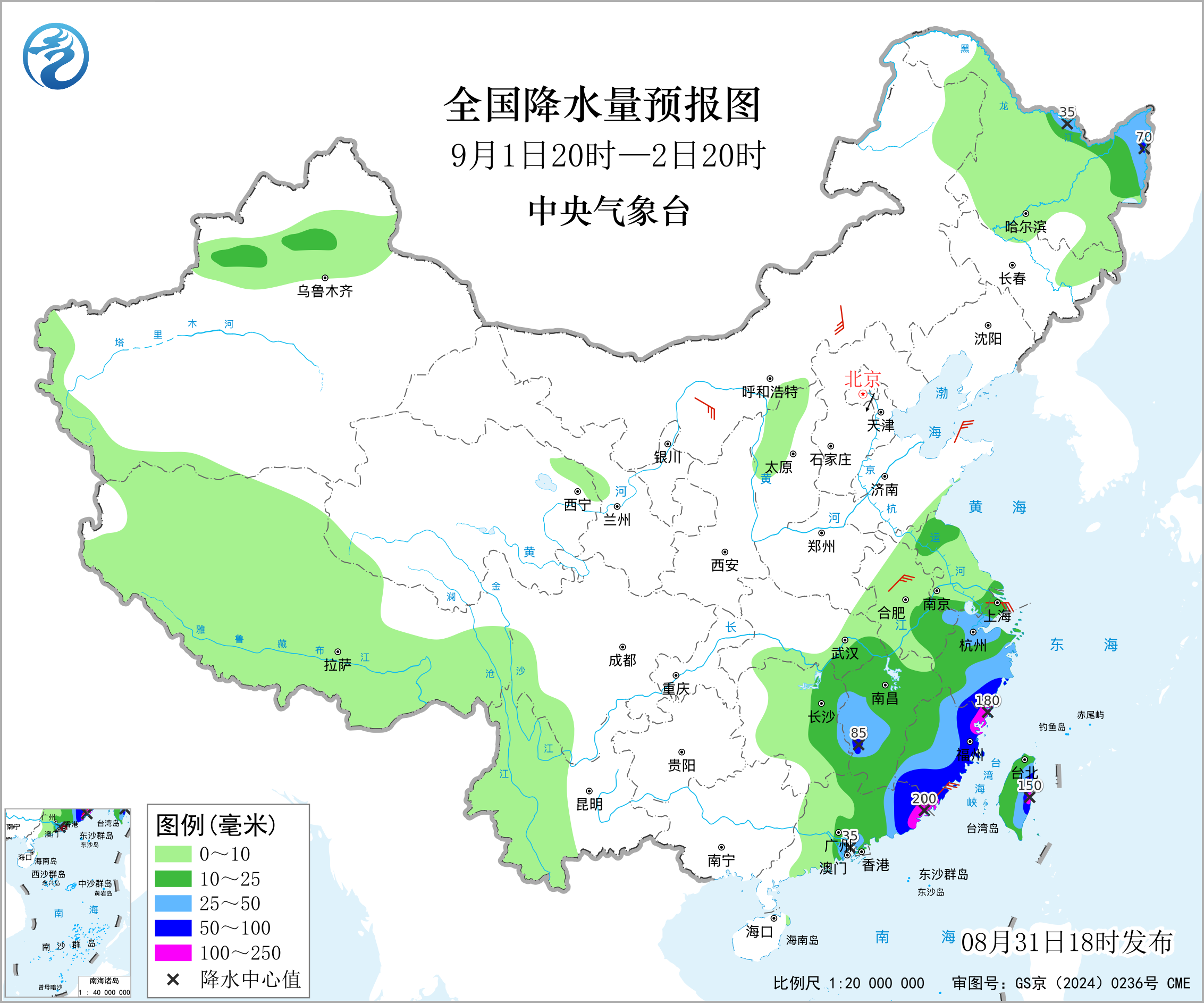全国降水量预报图