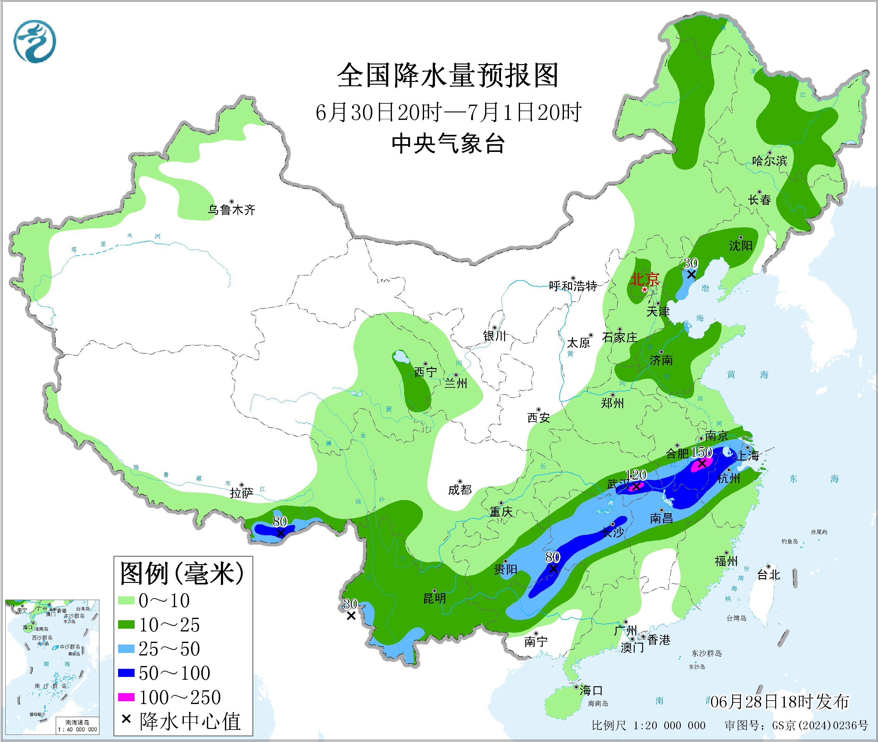 天气公报