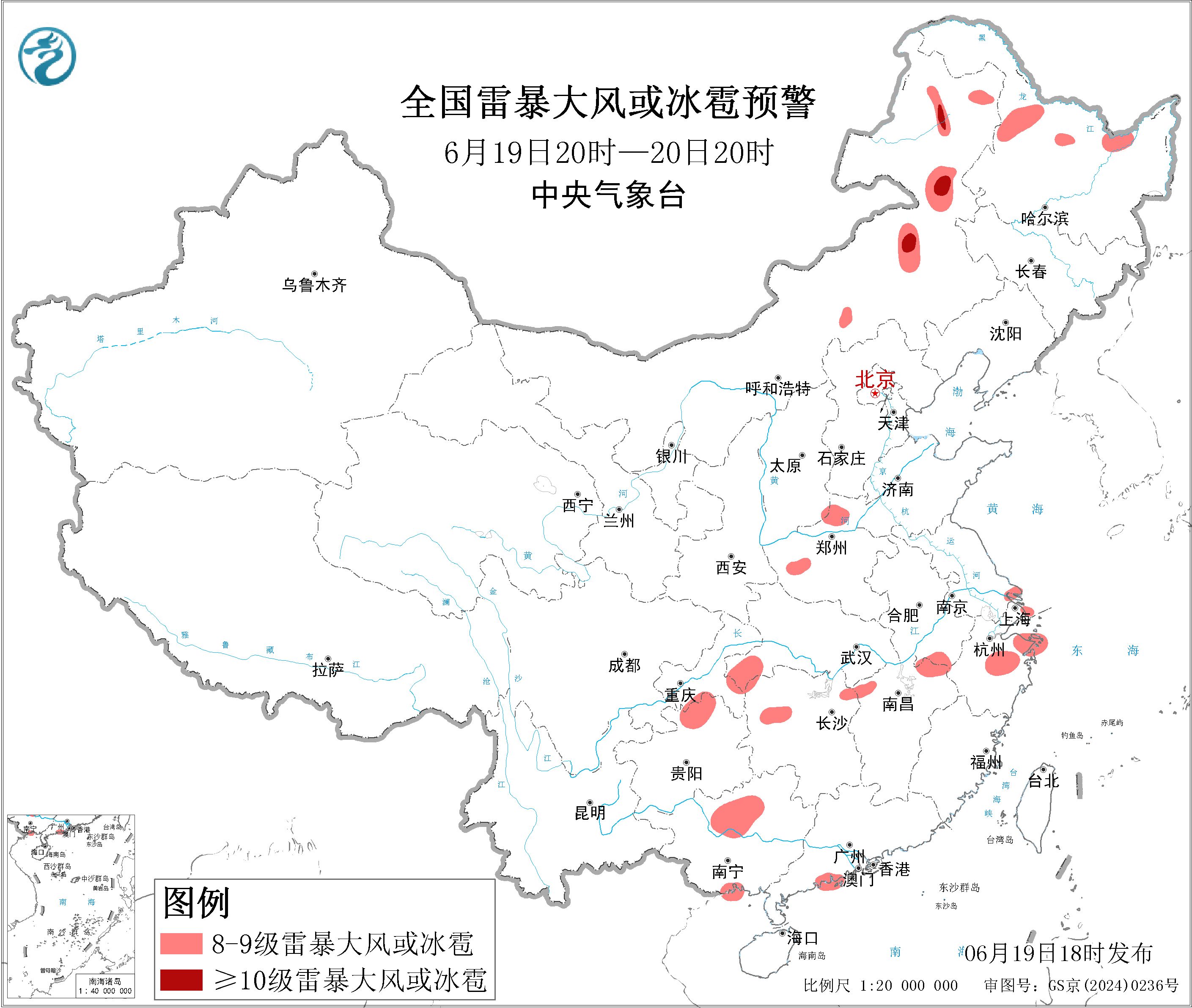 天气公报