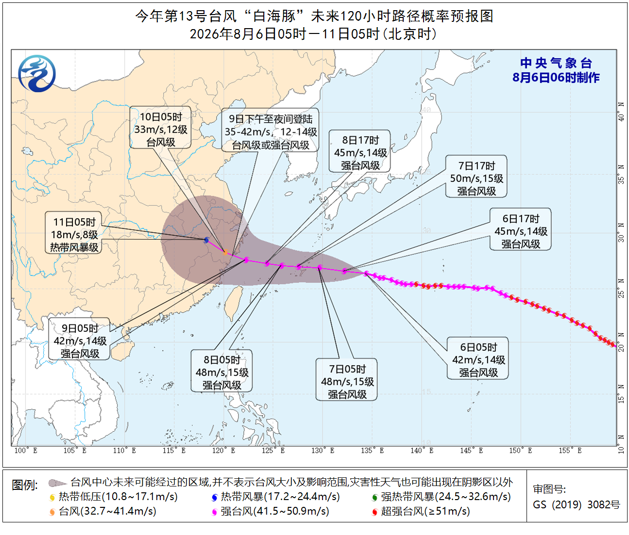 黑龙江陕西云南广西等地仍多降雨台风“白海豚”趋向预报图
