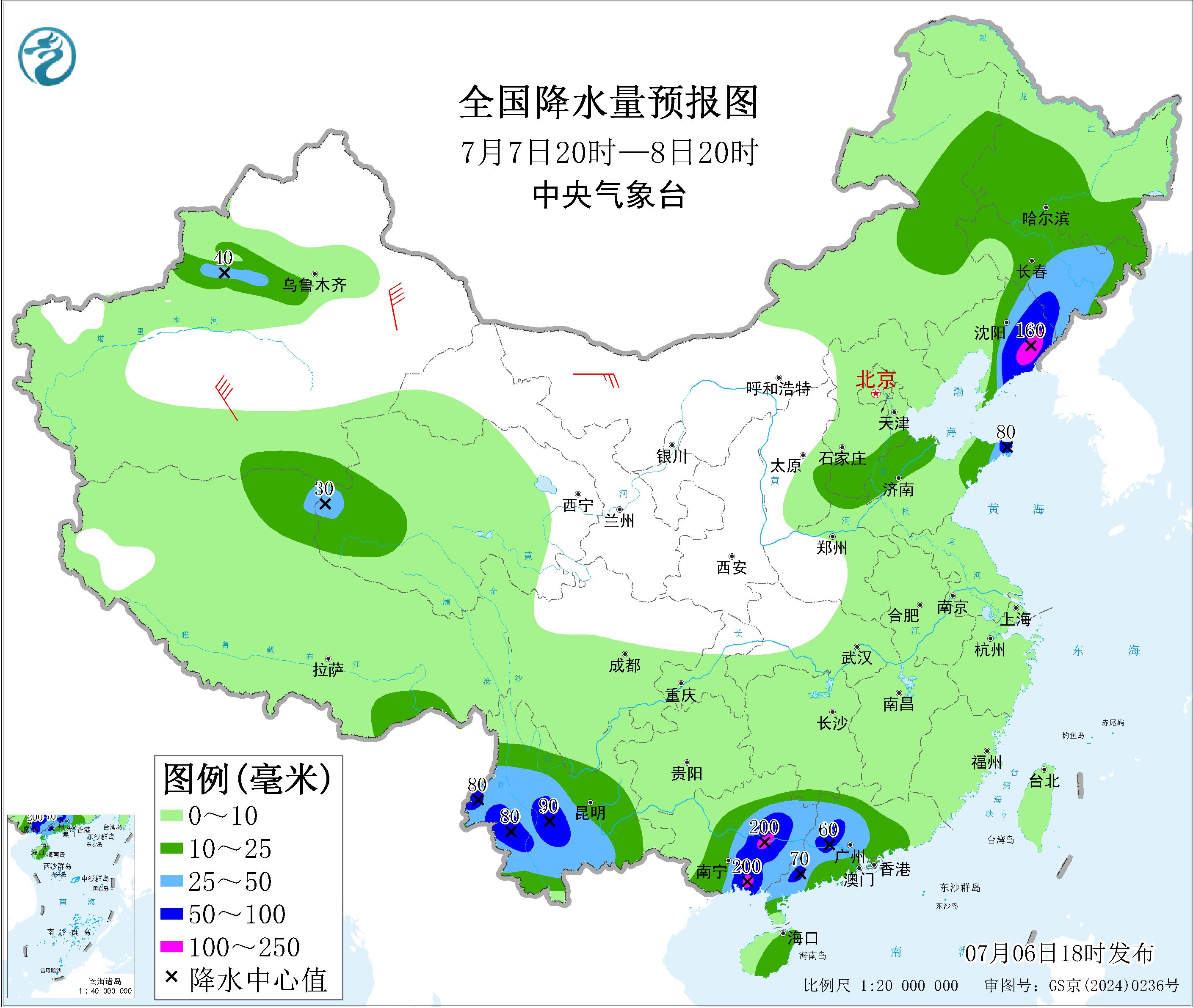 天气公报