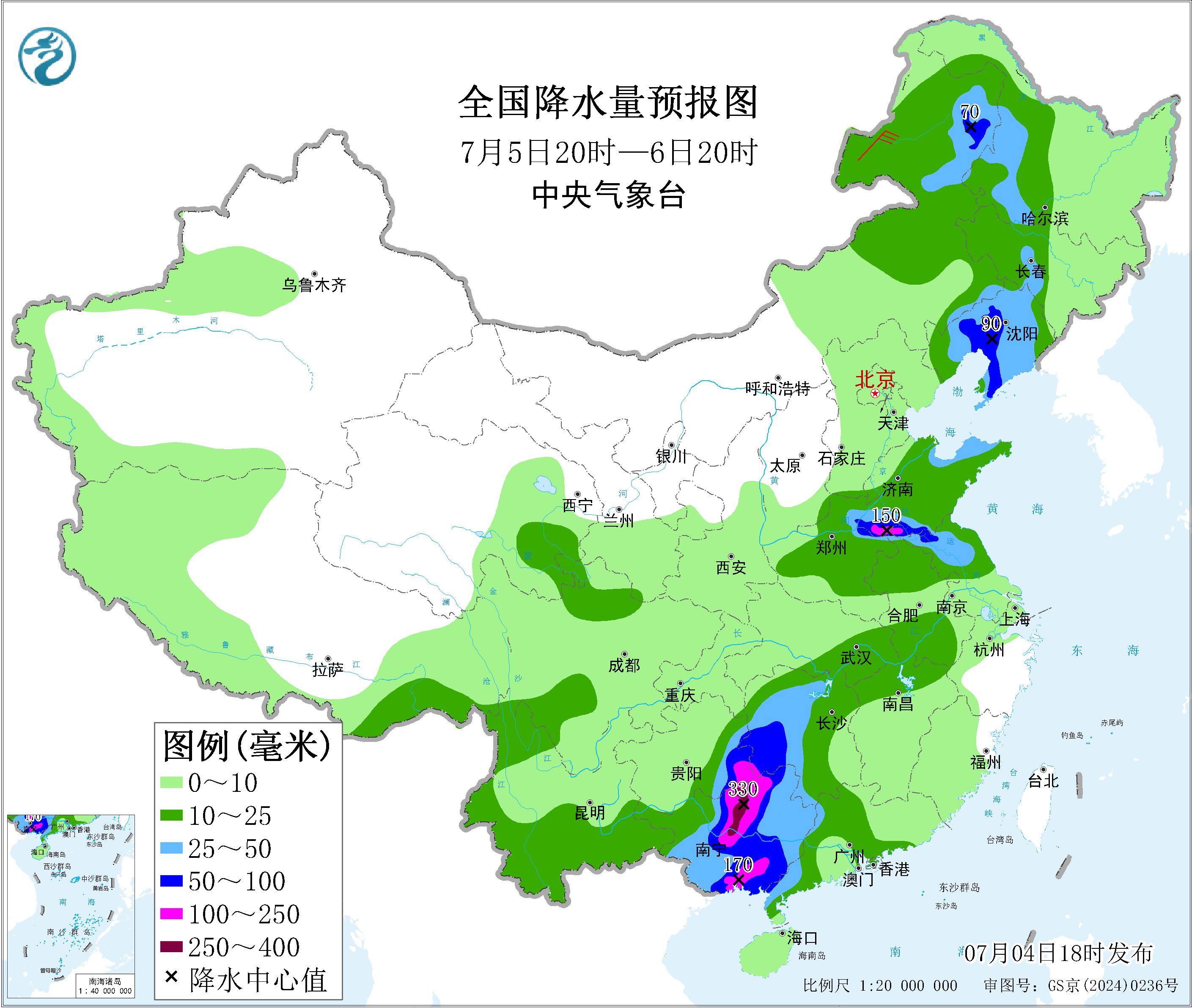 天气公报