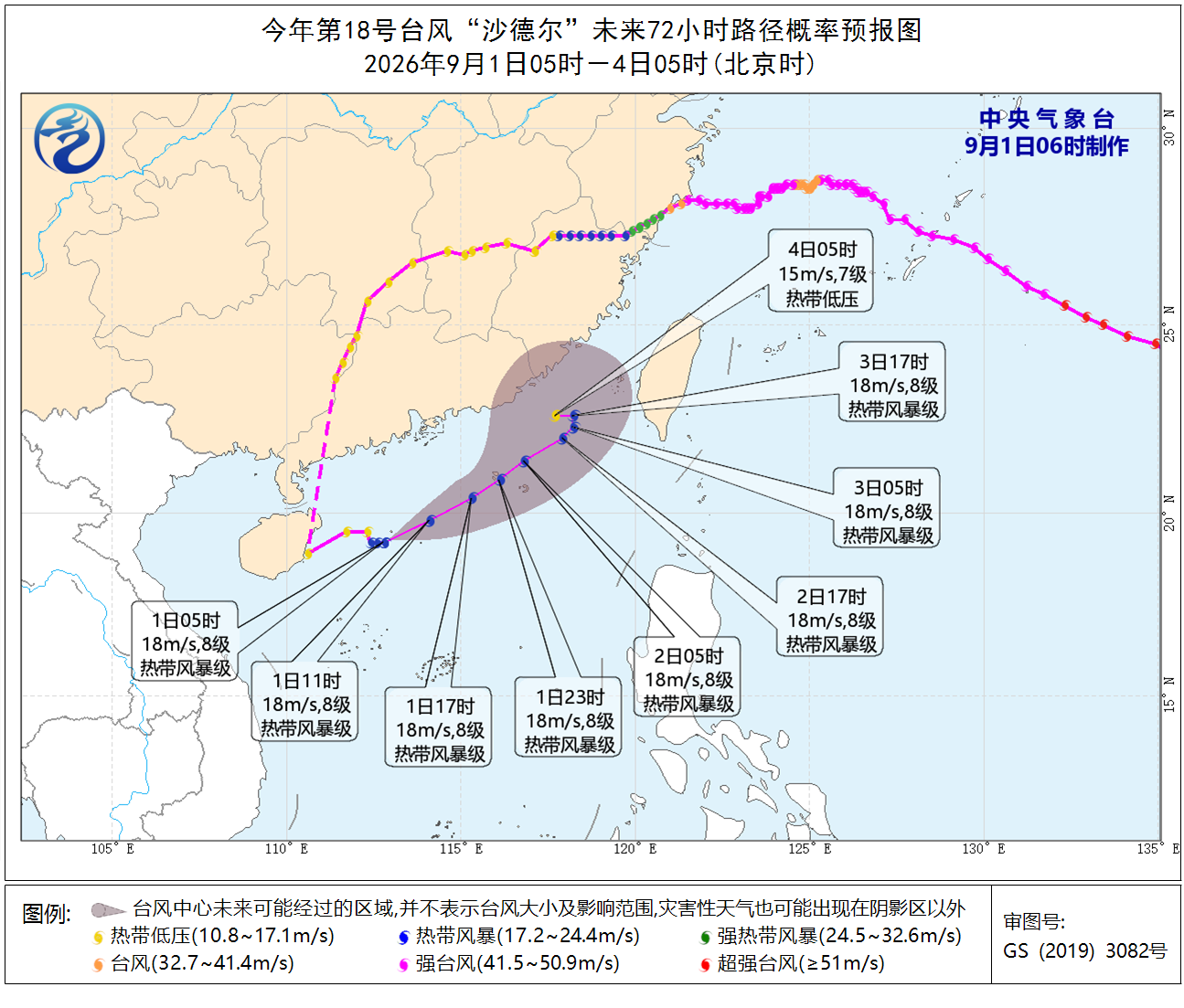 今日凌晨“沙德尔”在南海起死回生江南华南等地雨势预报图