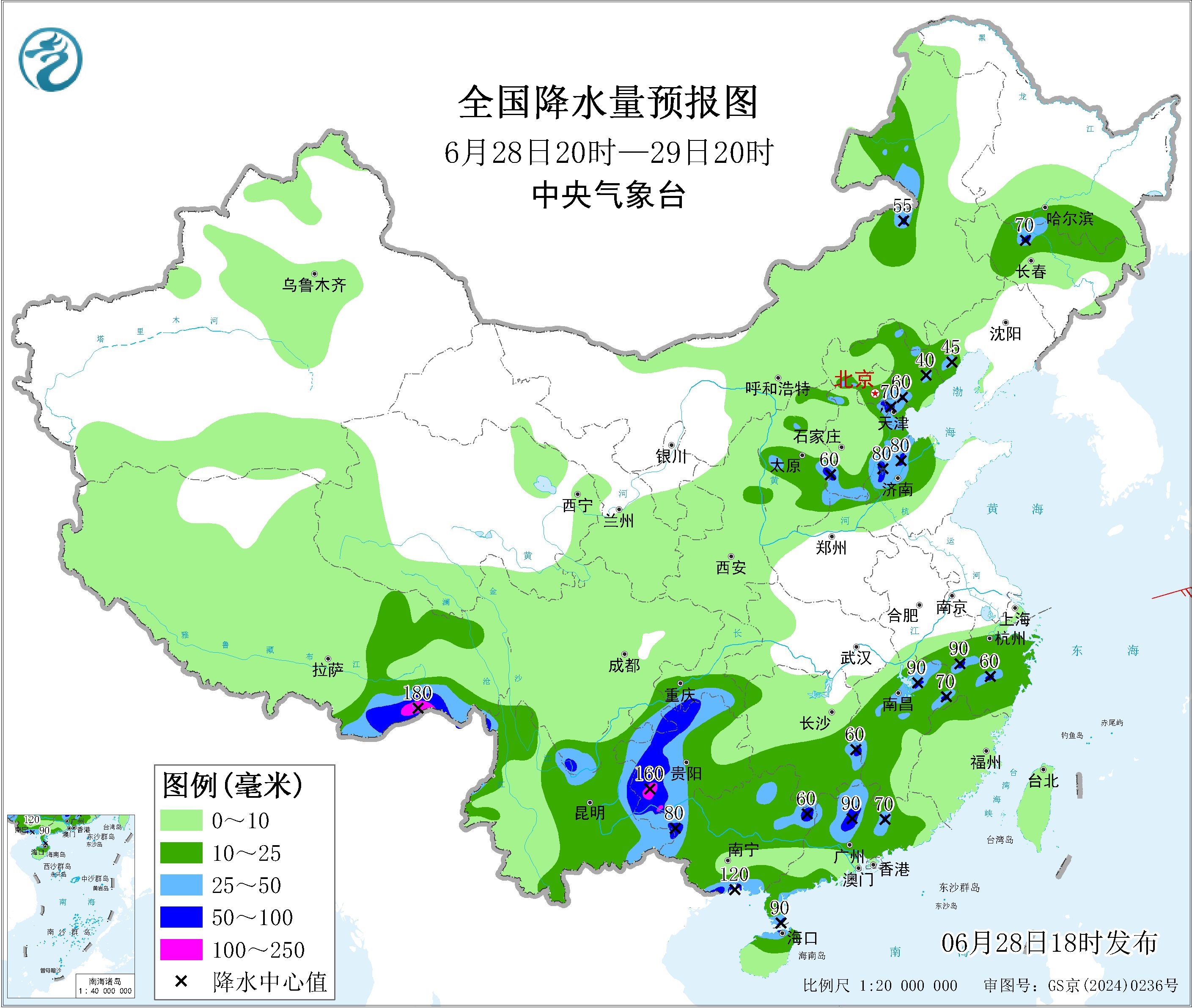 天气公报