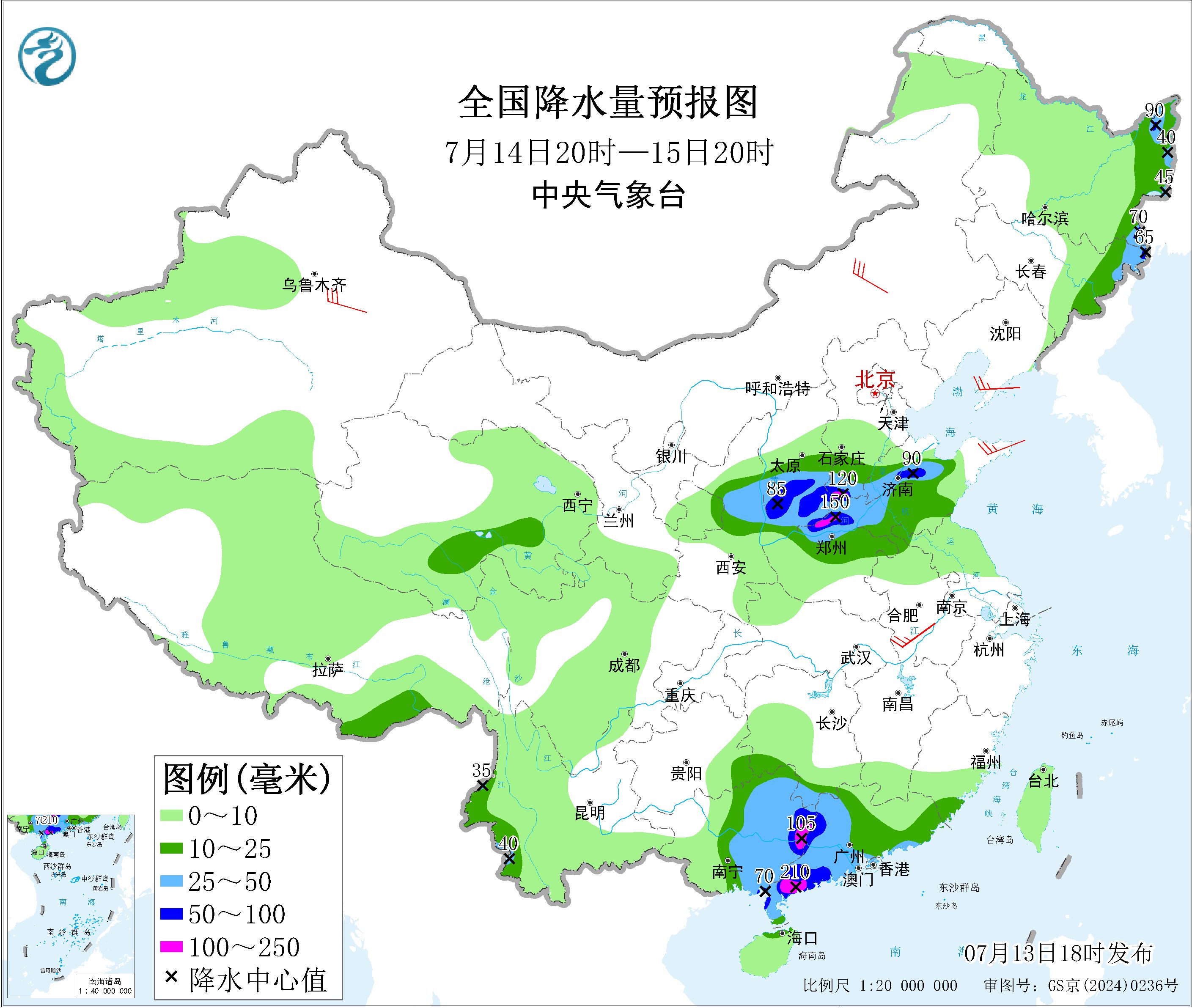 天气公报