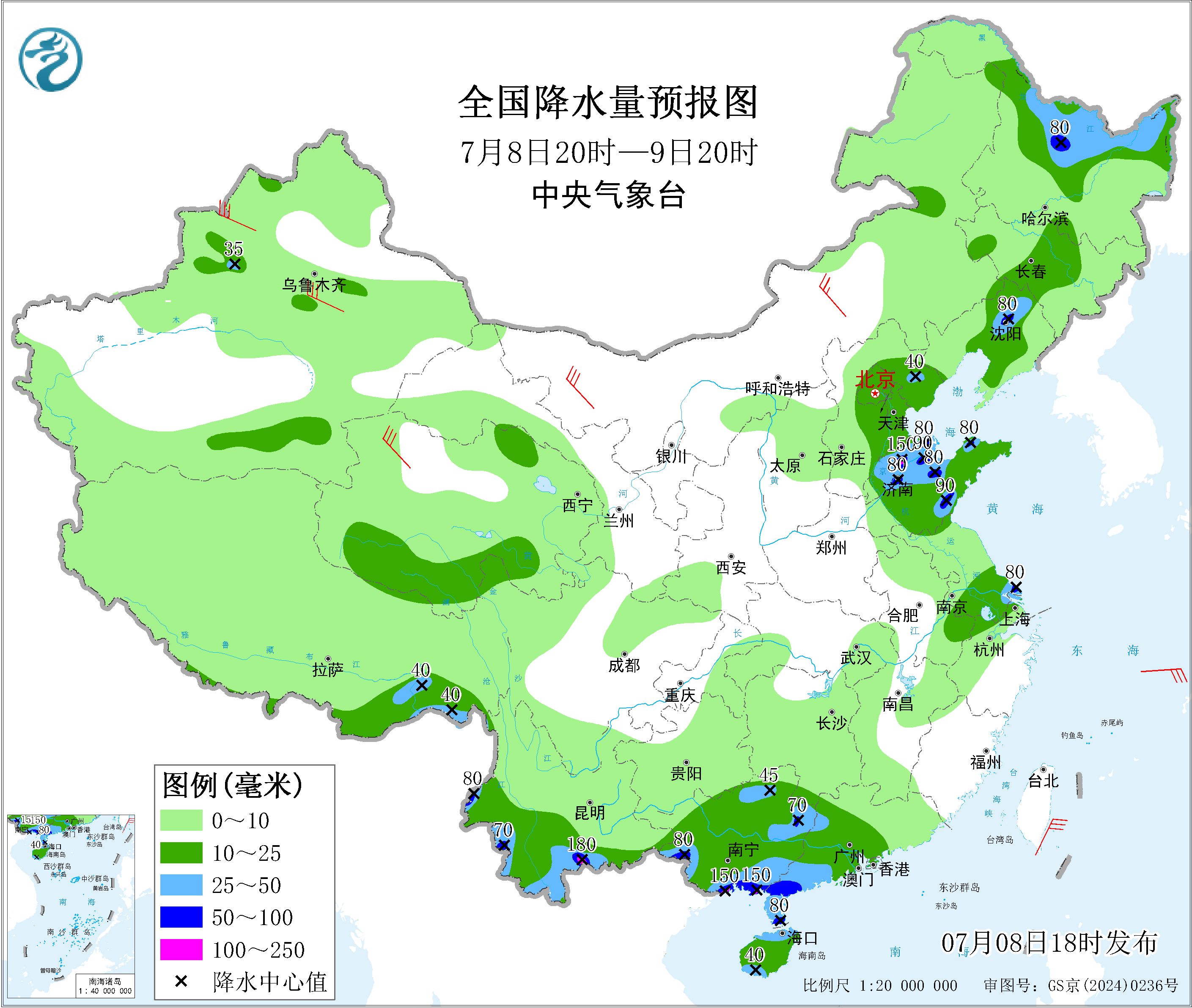 天气公报