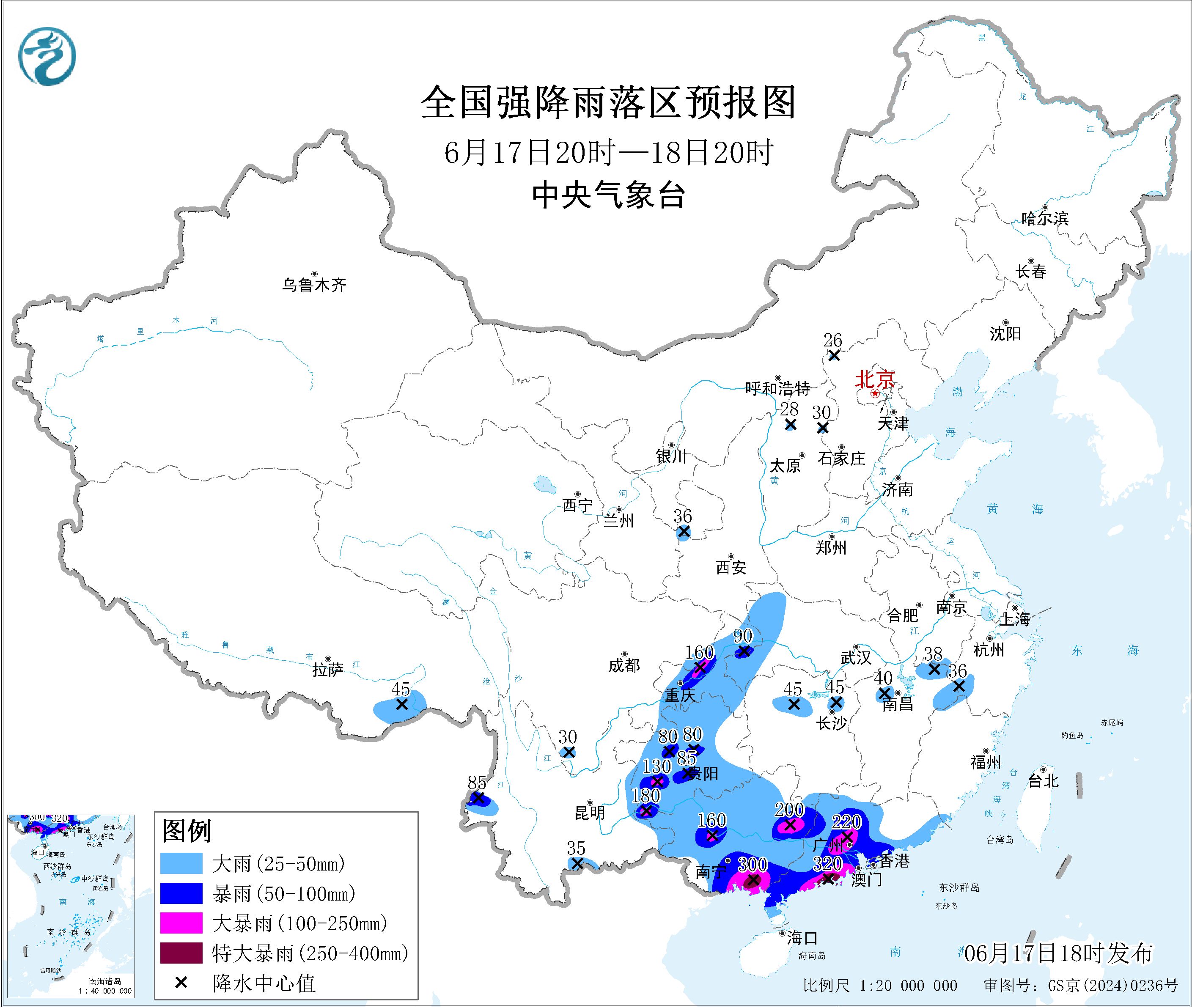 天气公报