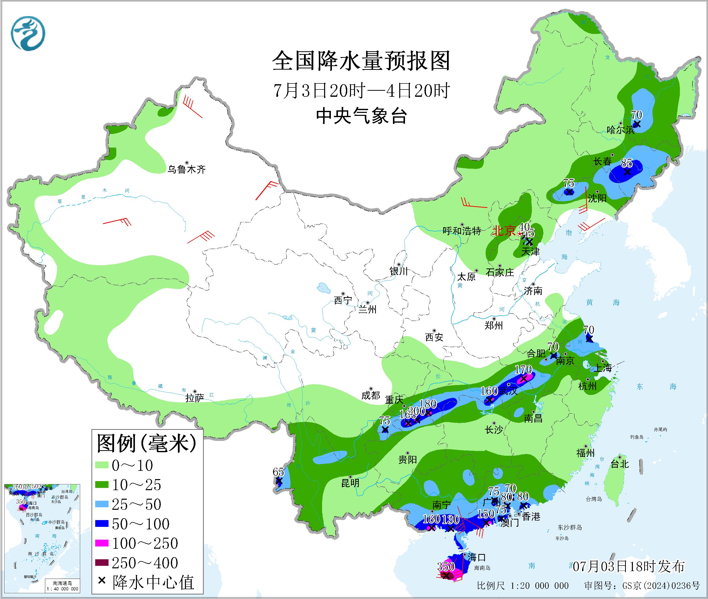 天气公报