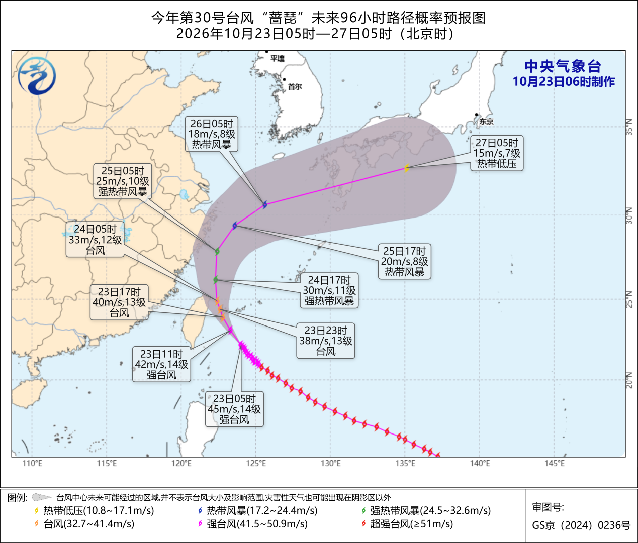 台风“蔷琵”未来120小时路径概率预报图