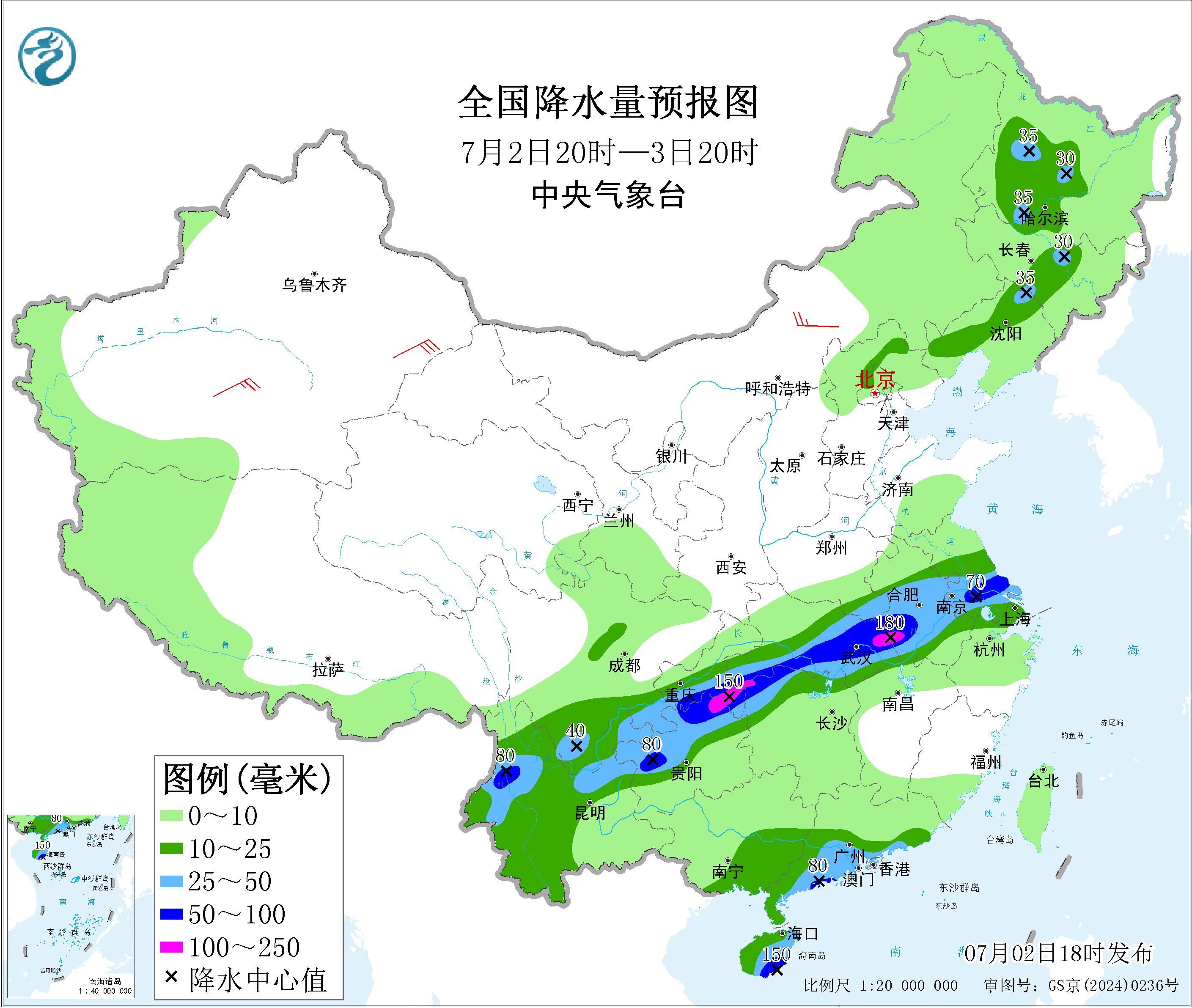 天气公报
