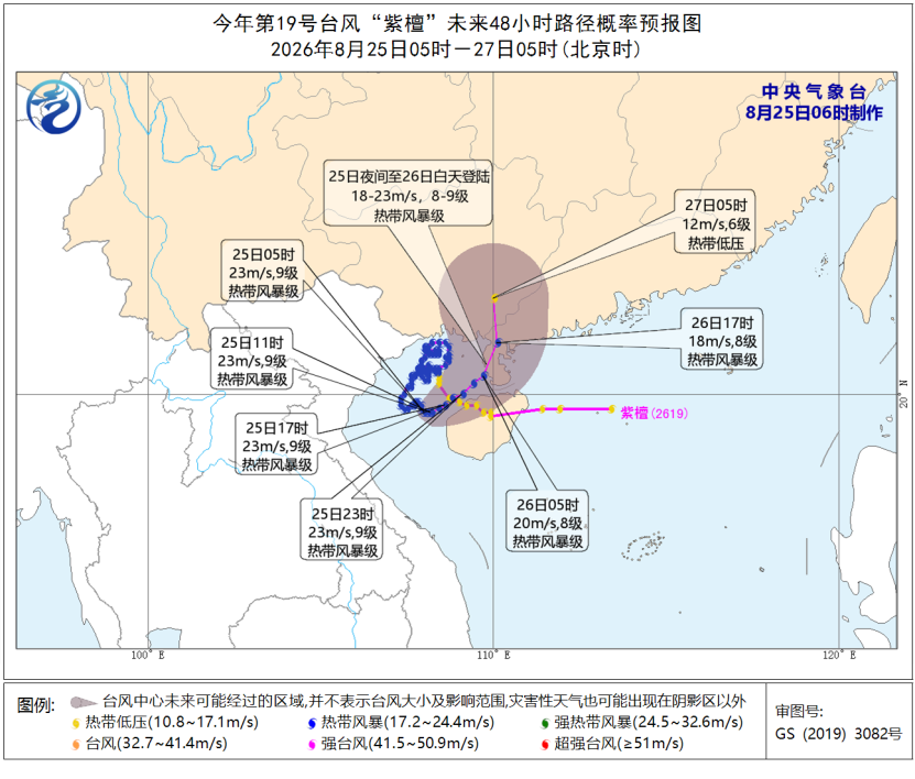 “紫檀”继续影响闽粤桂琼等地西北华北内蒙古等地有预报图