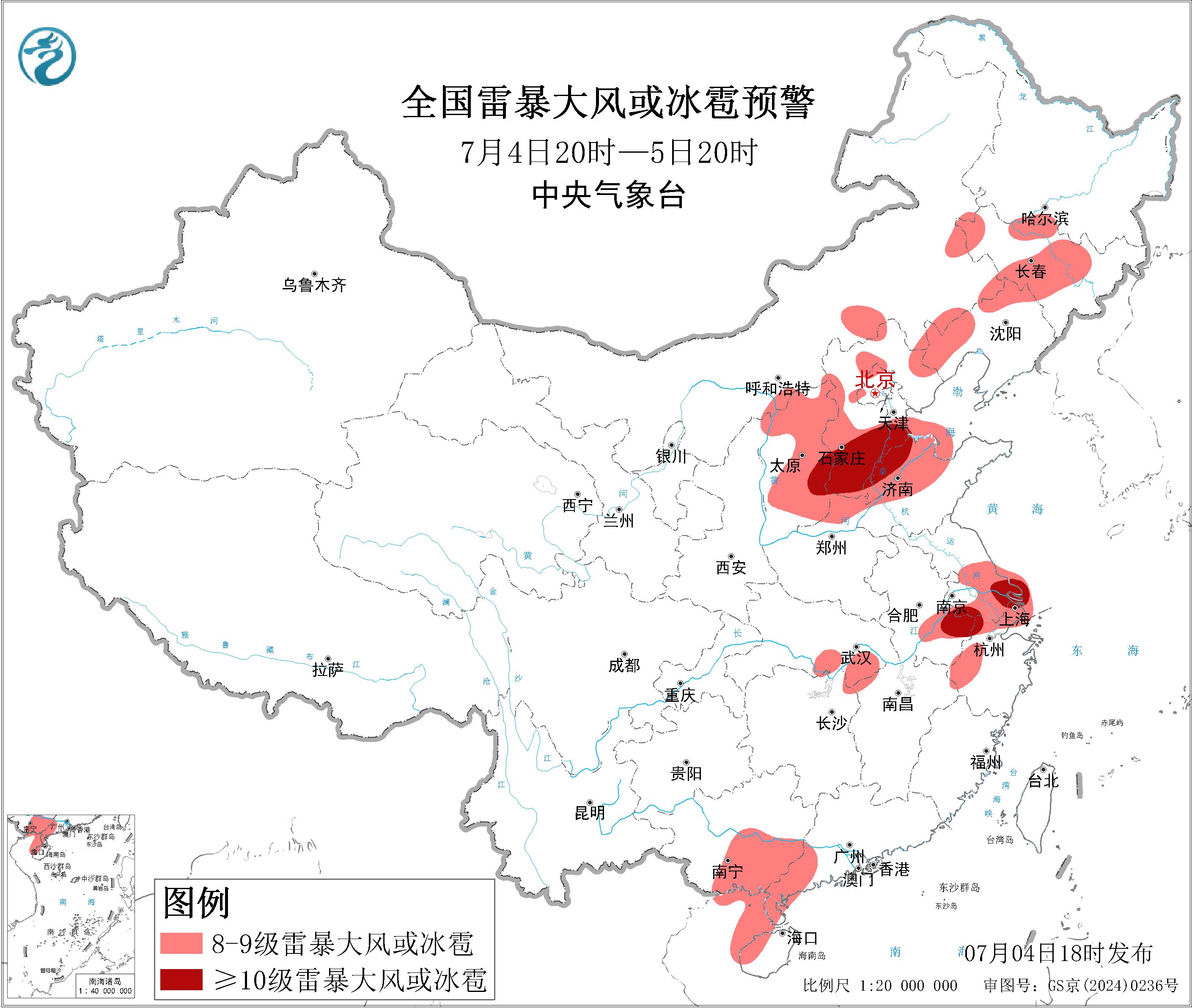 天气公报