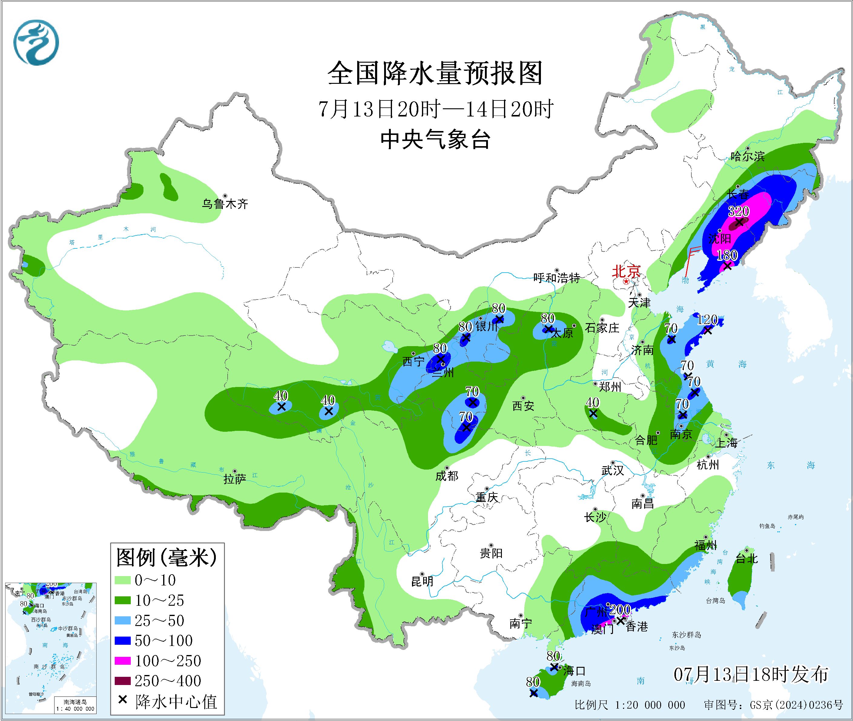 天气公报