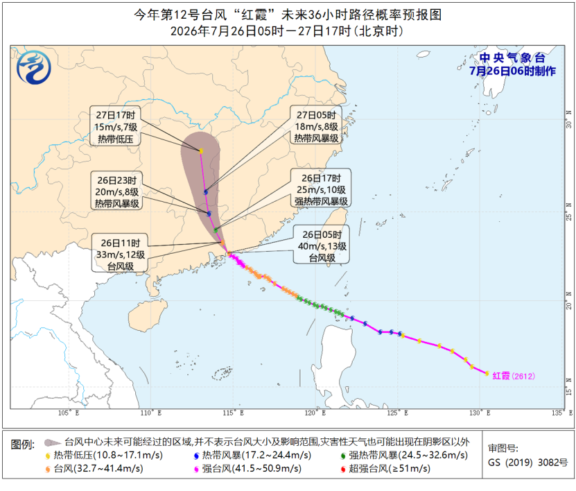 台风“红霞”已登陆广东惠州广东东部局地降雨可达5预报图