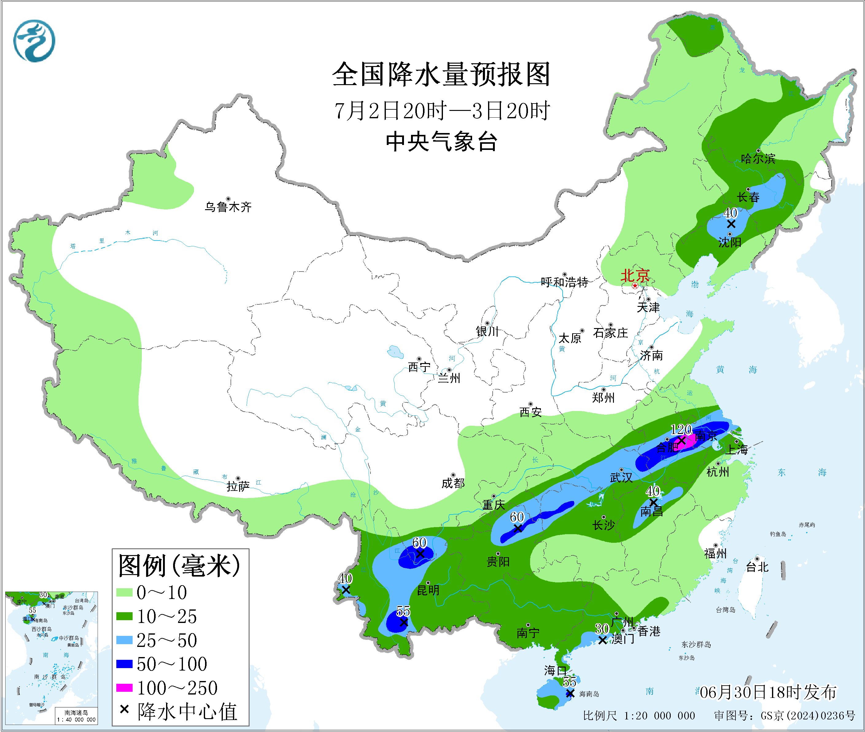 天气公报
