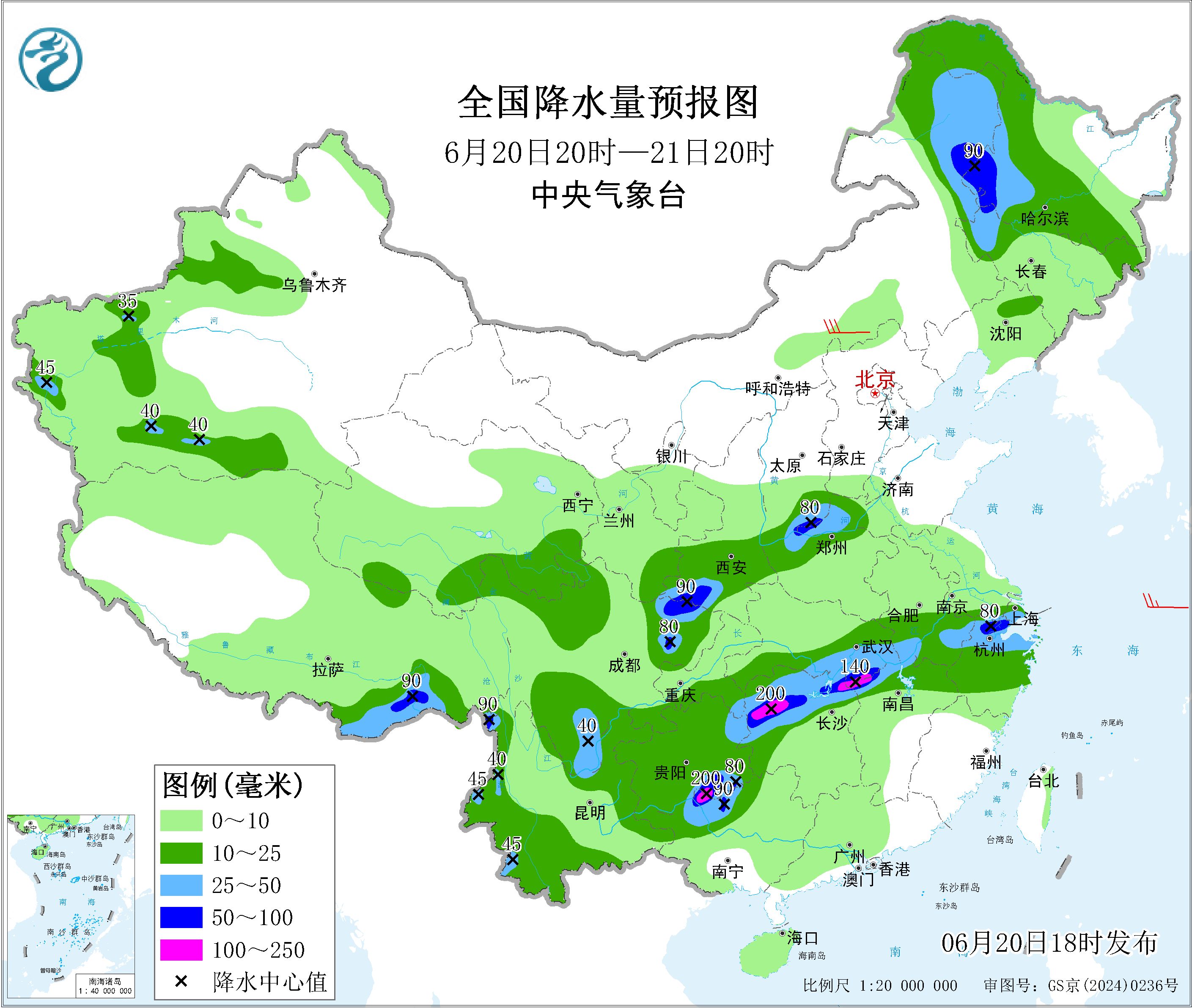 天气公报