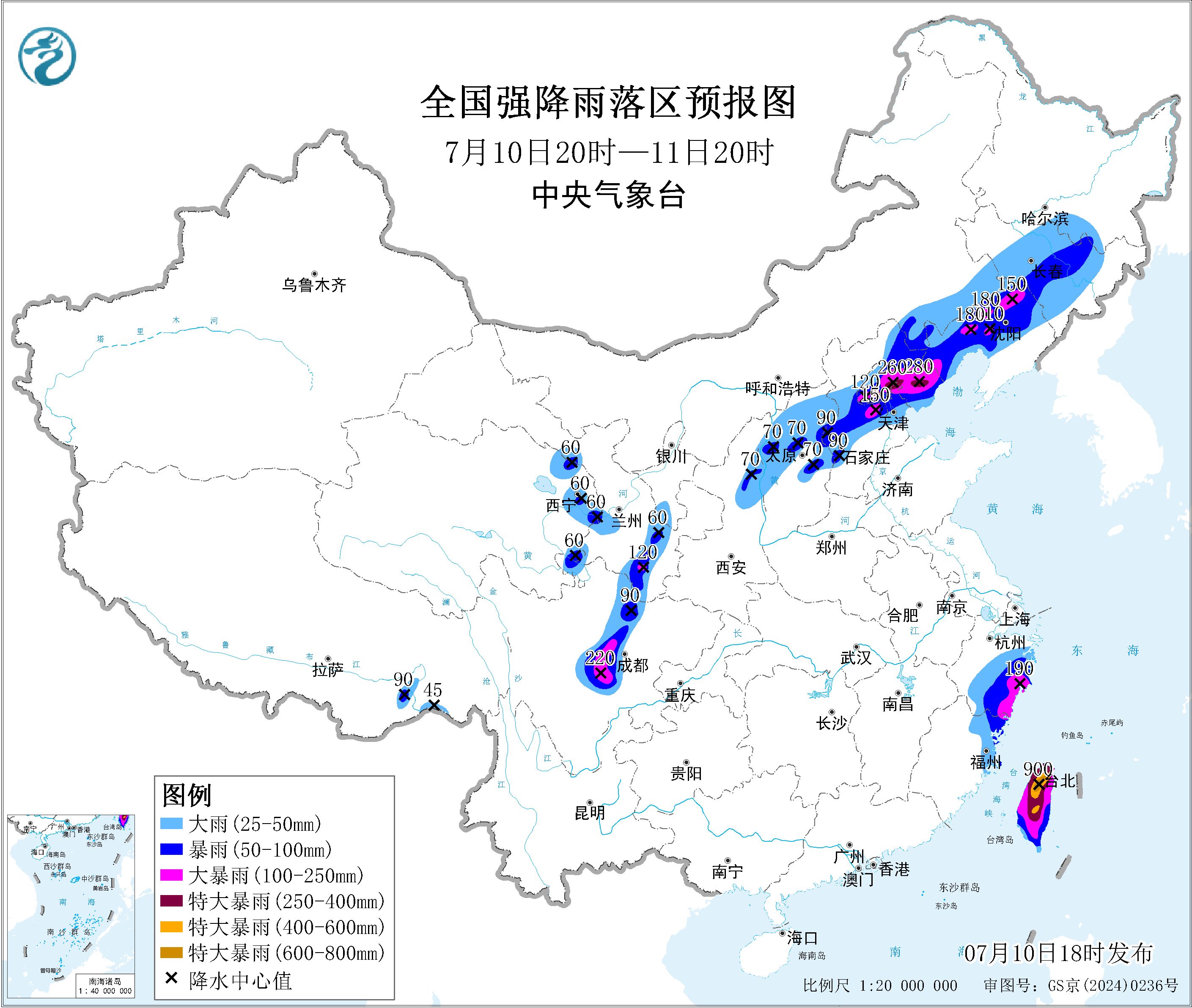 天气公报