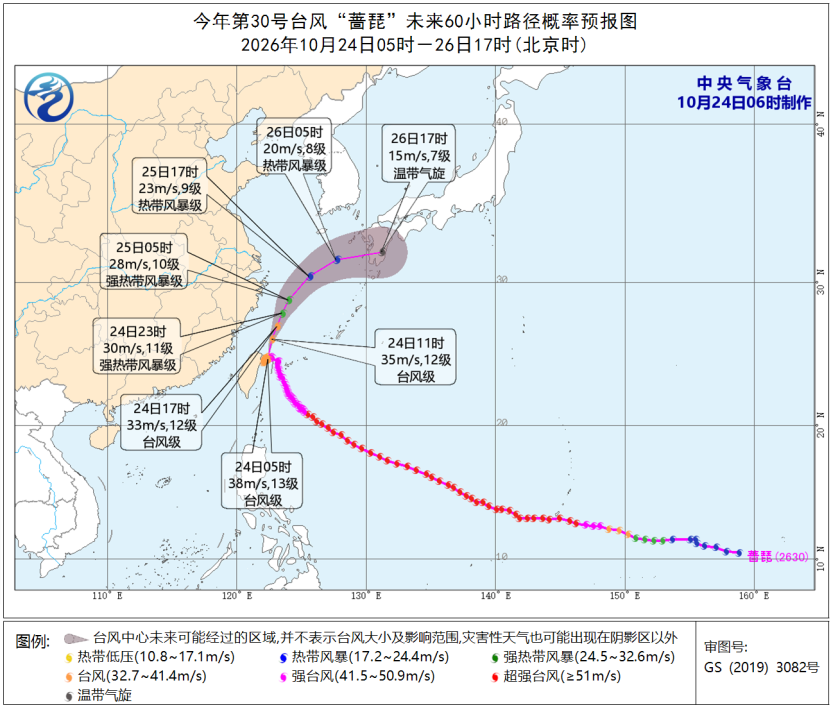 台风“蔷琵”未来60小时路径概率预报图