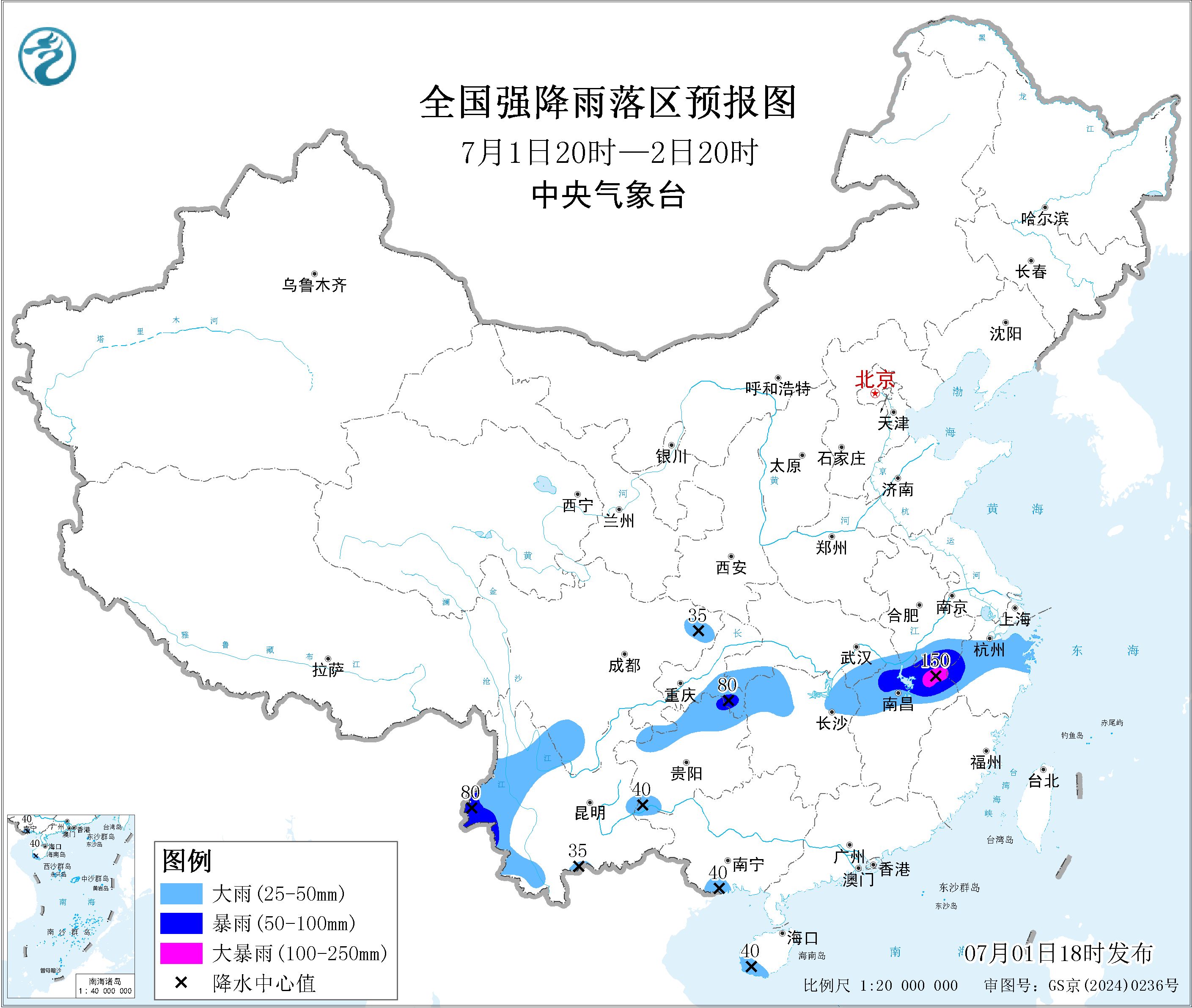 天气公报