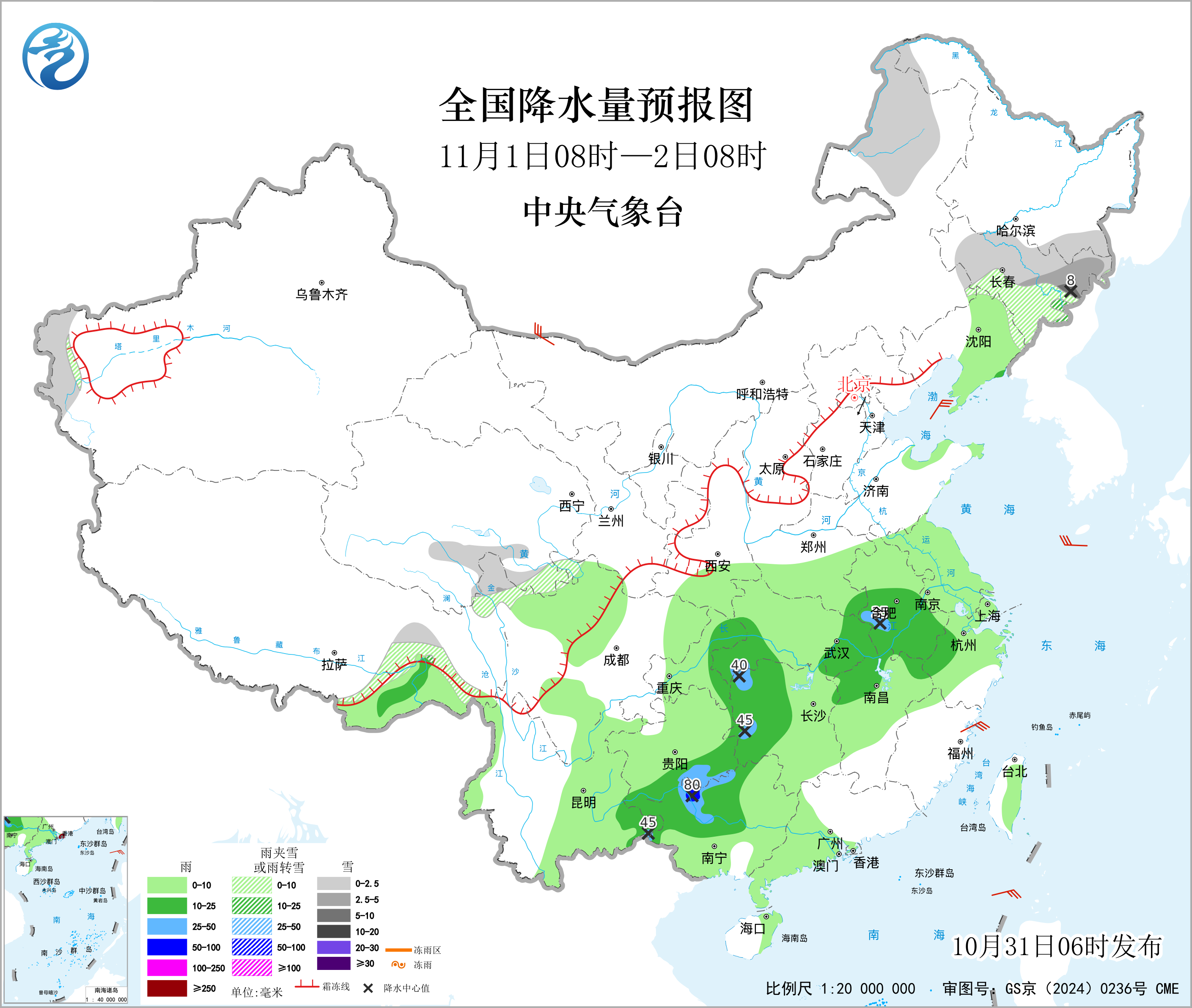 全国降水量预报图