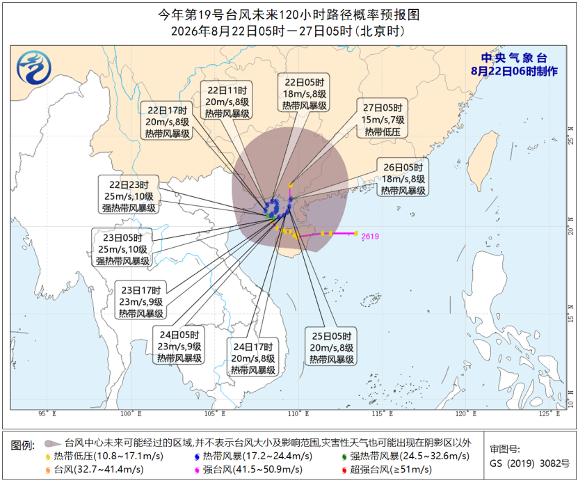 第19号台风北部湾打转华南沿海降雨猛烈预报图