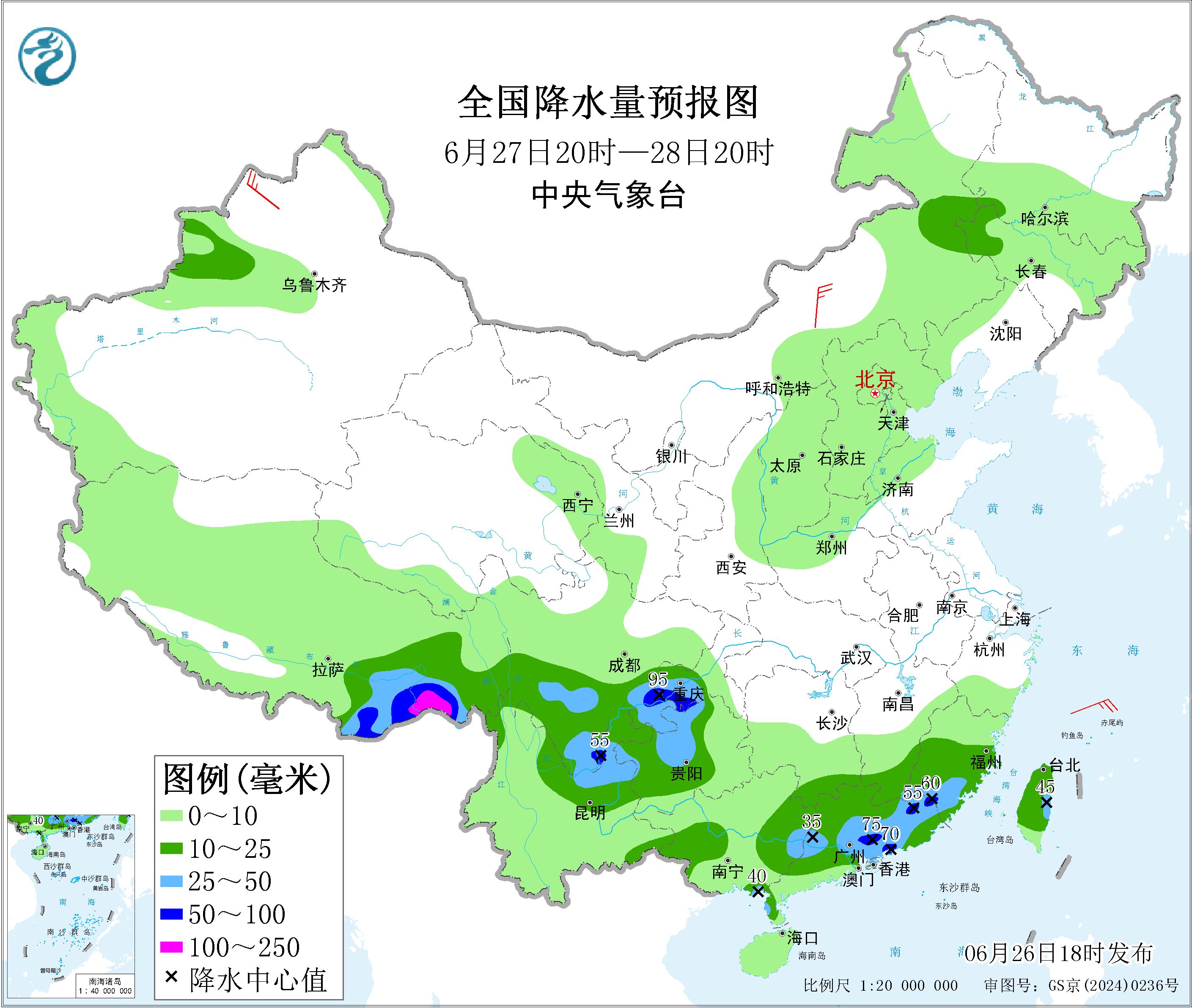 天气公报