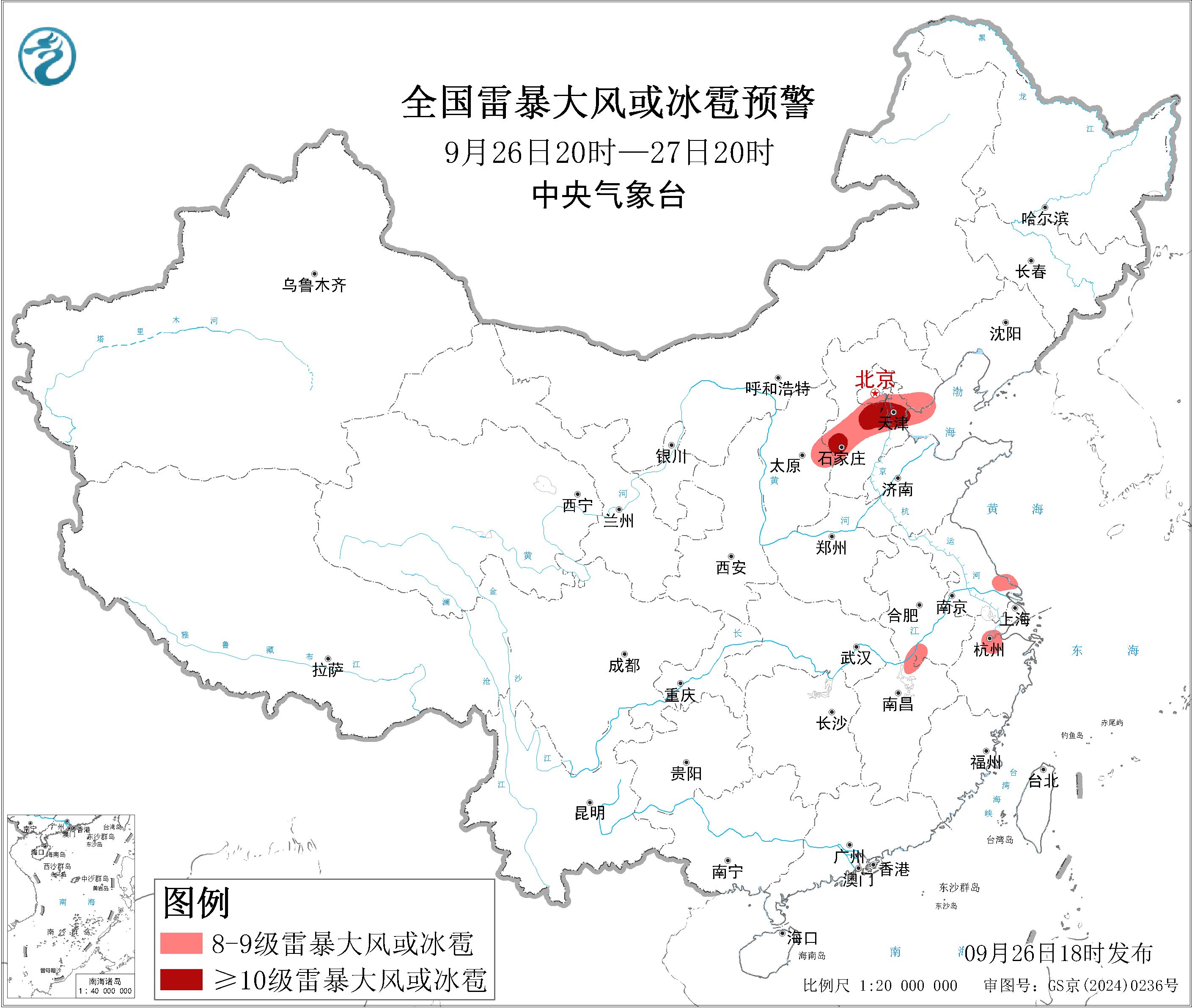 全国雷暴大风或冰雹预警