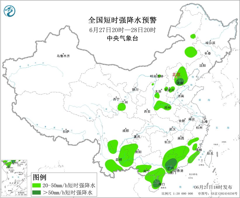 天气公报